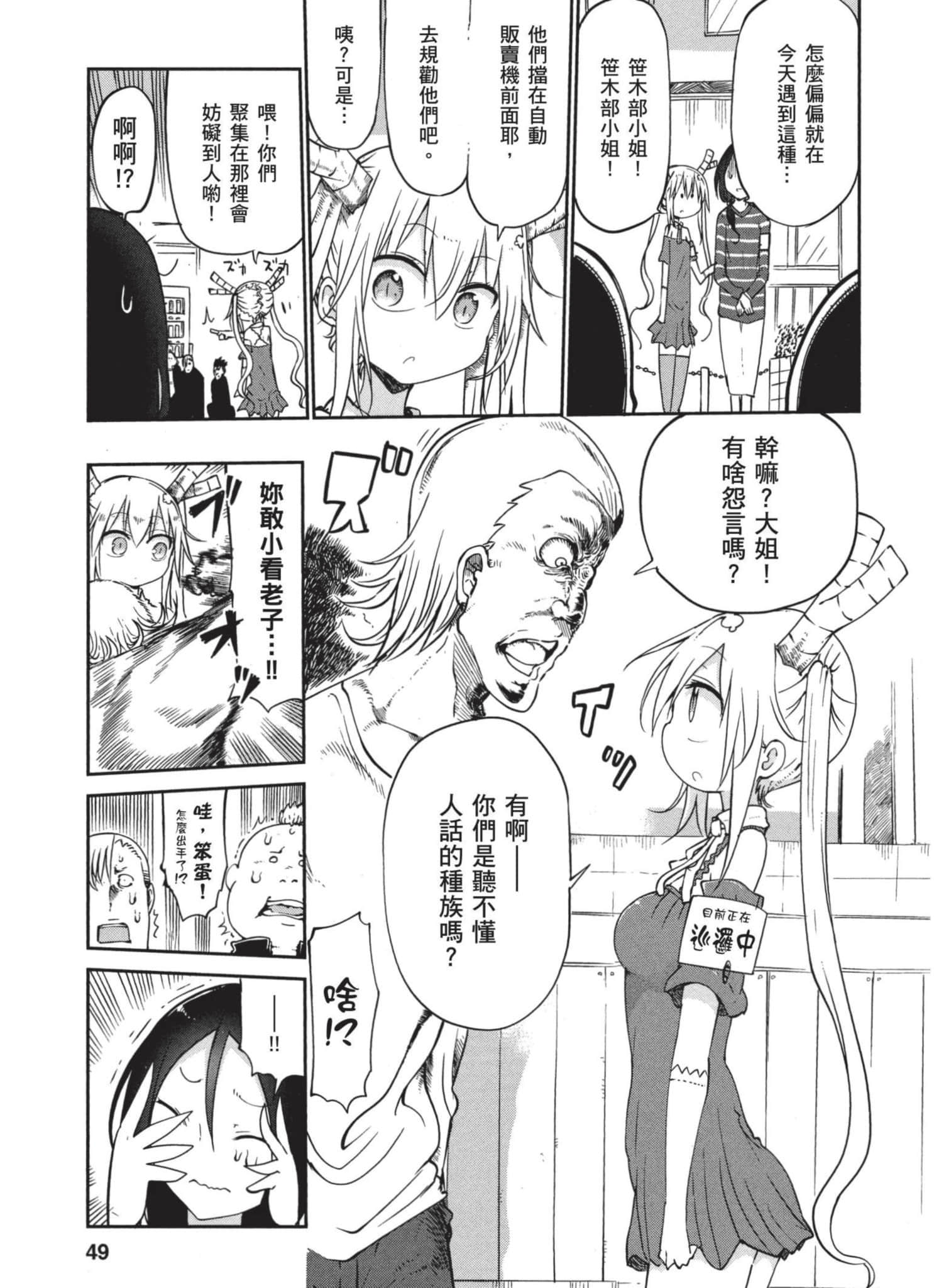 Page 48