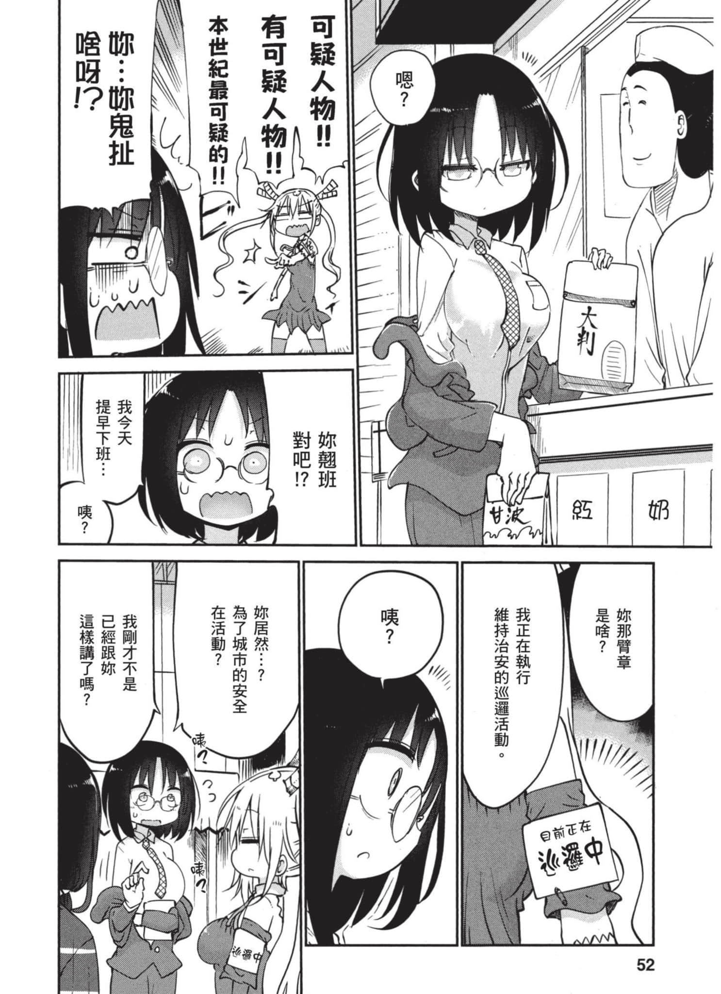 Page 51