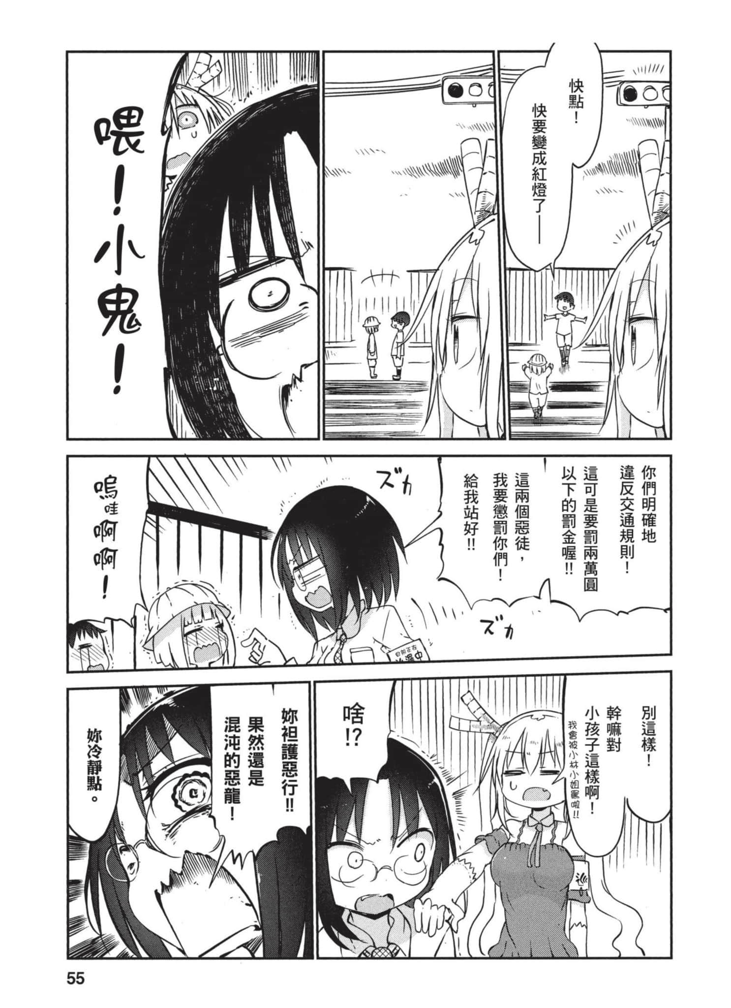 Page 54