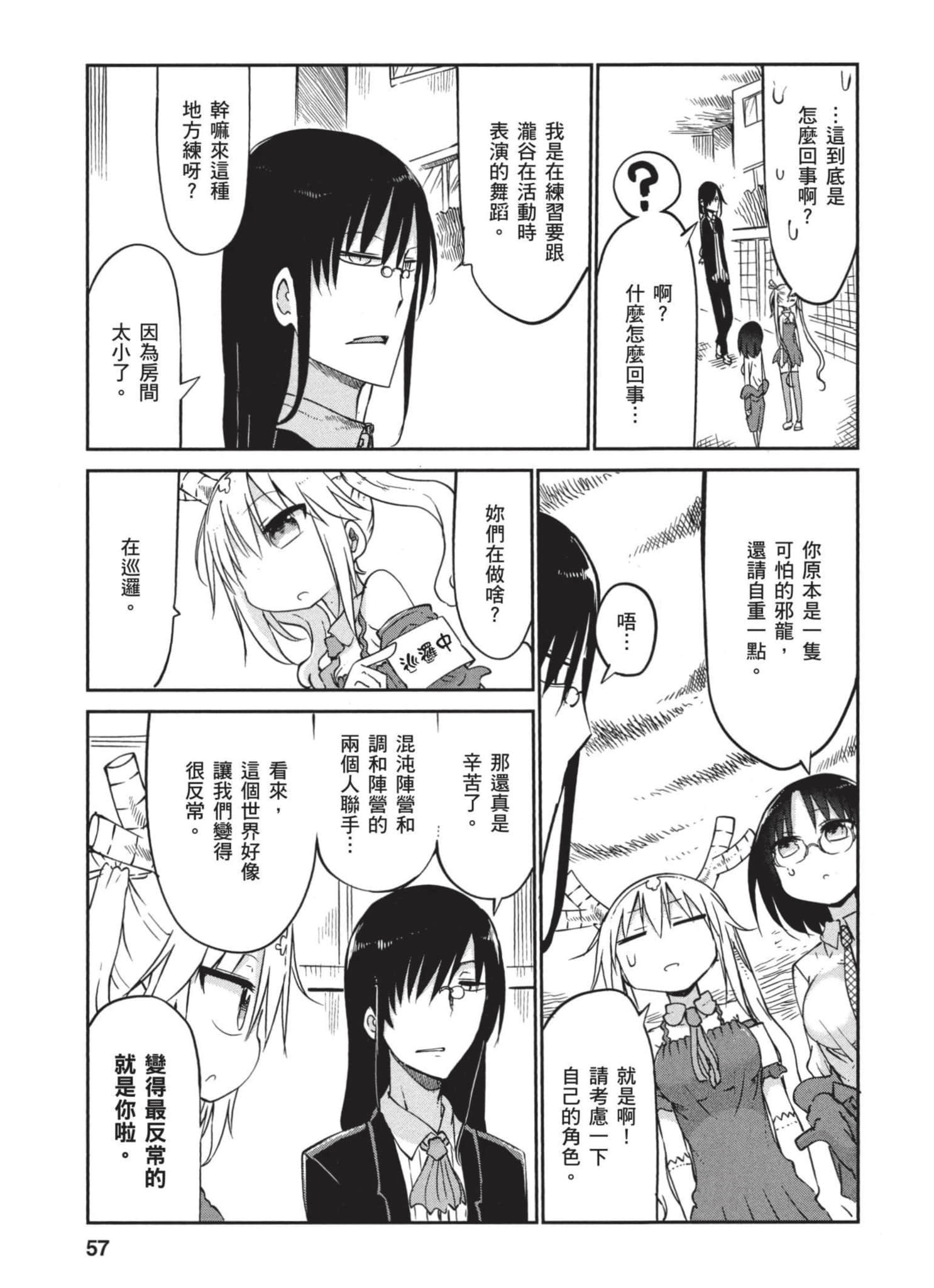 Page 56