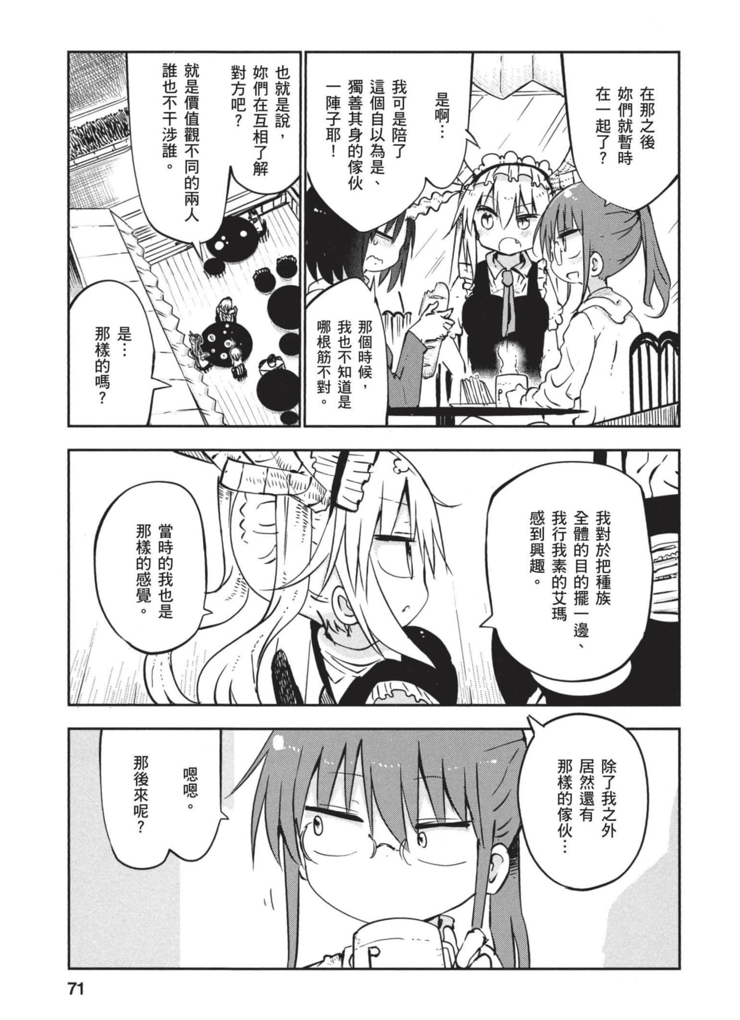 Page 70