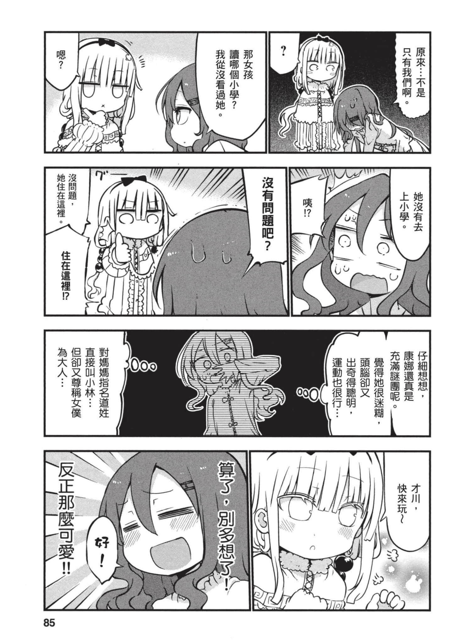 Page 84
