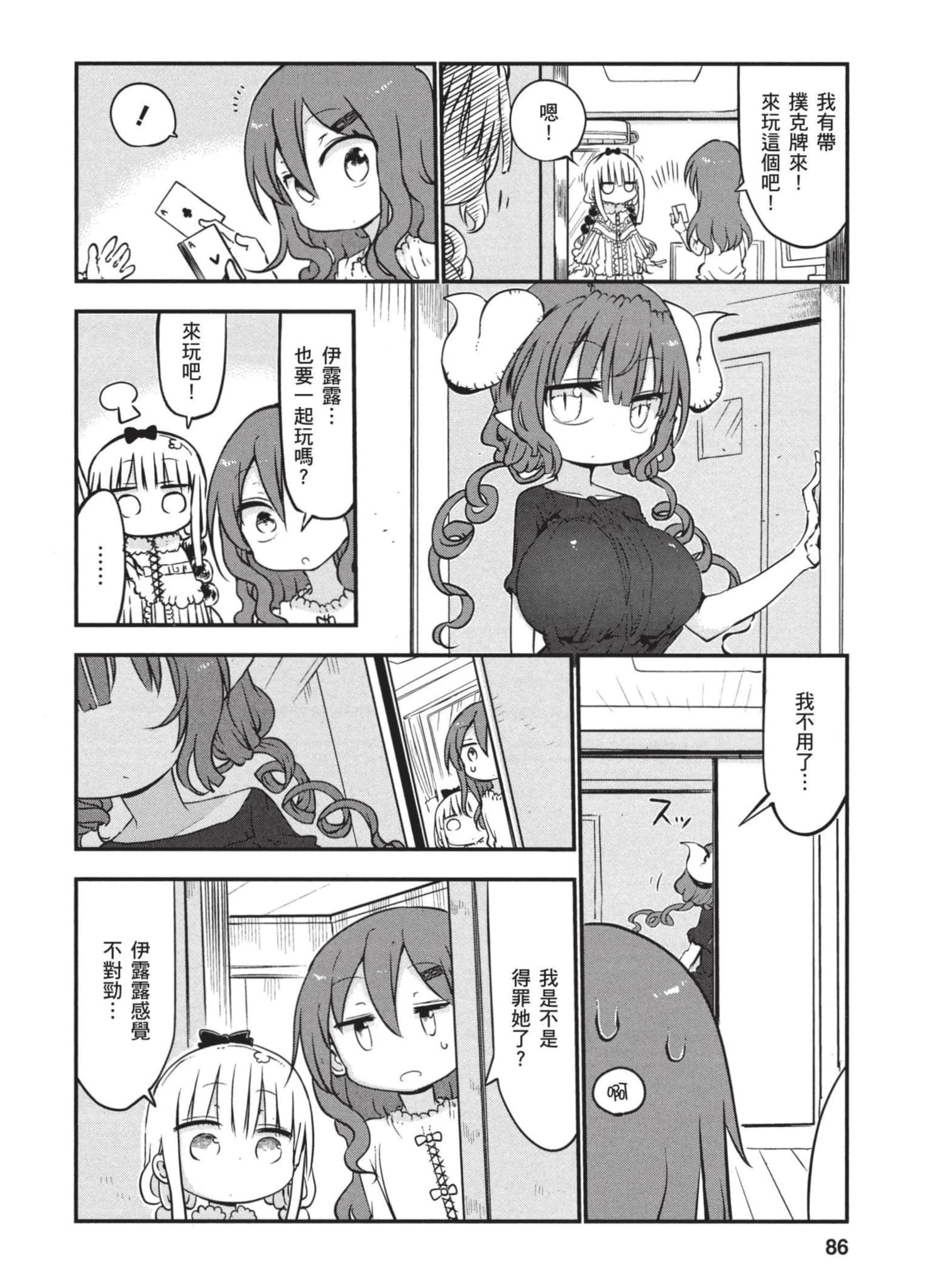 Page 85