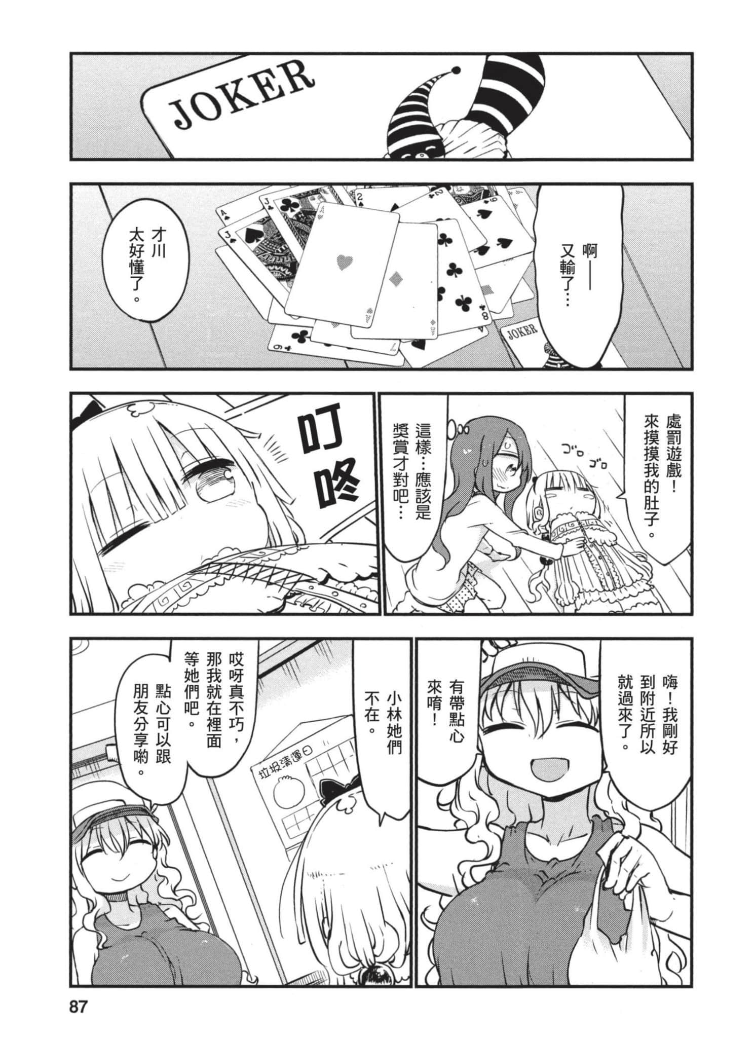 Page 86