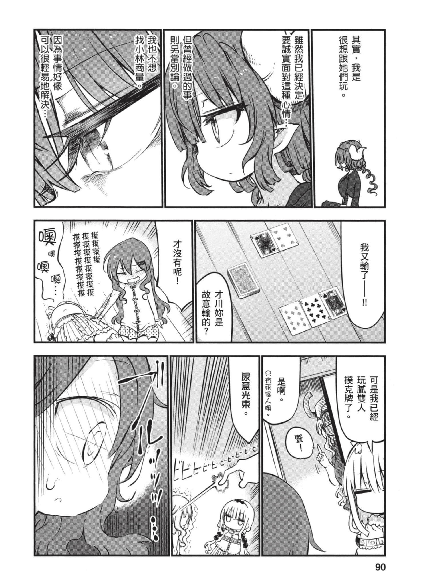 Page 89