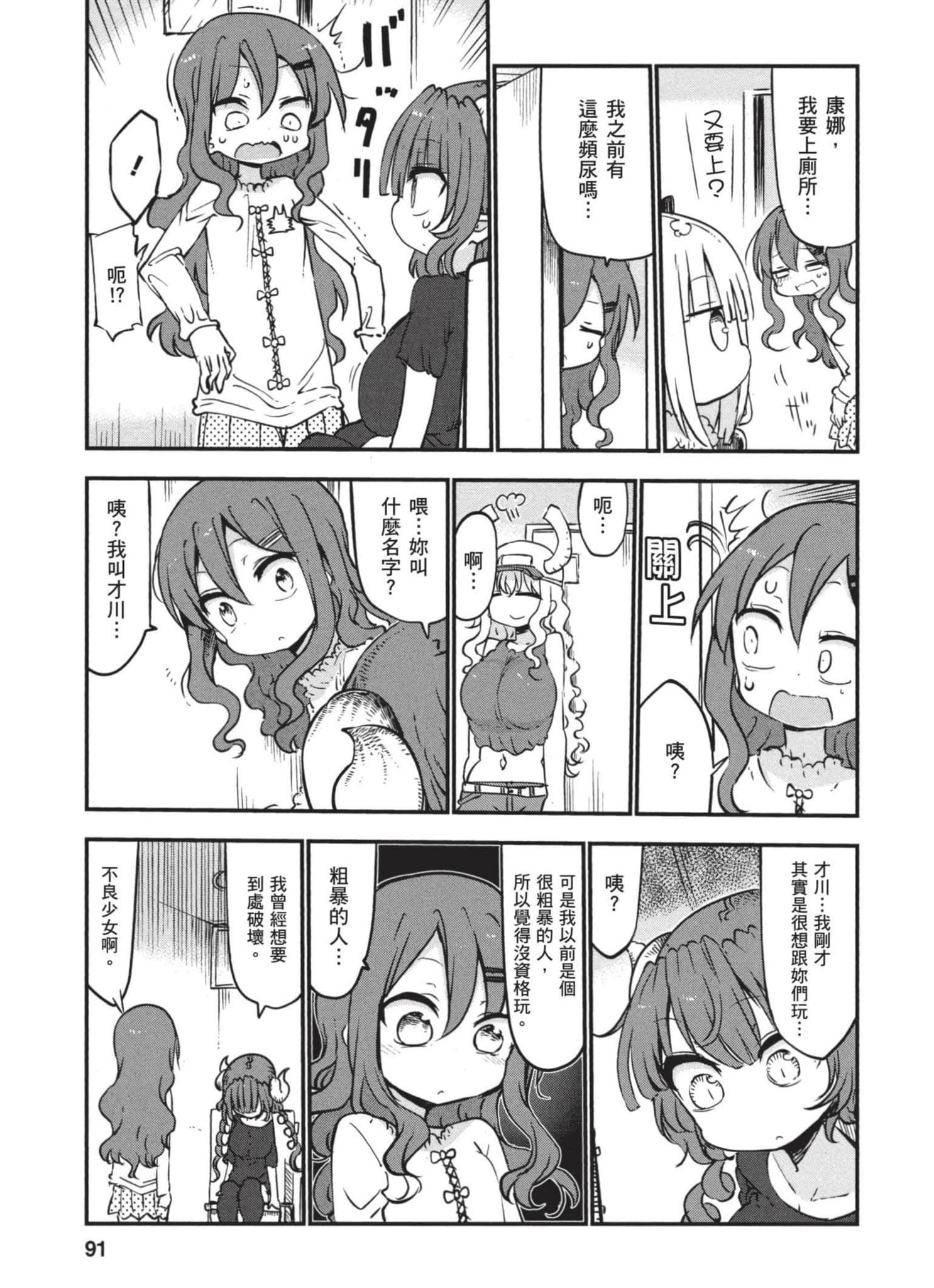 Page 90