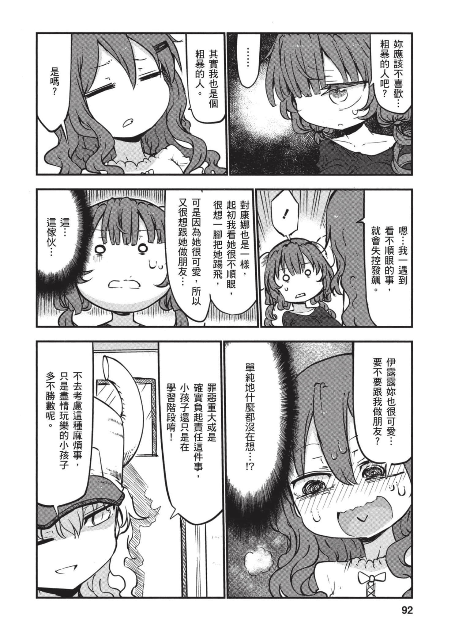 Page 91