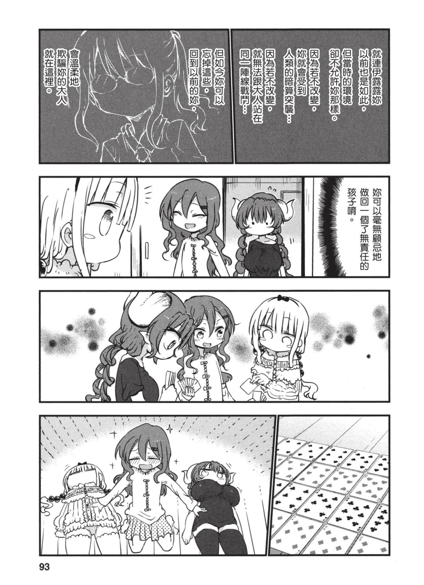 Page 92