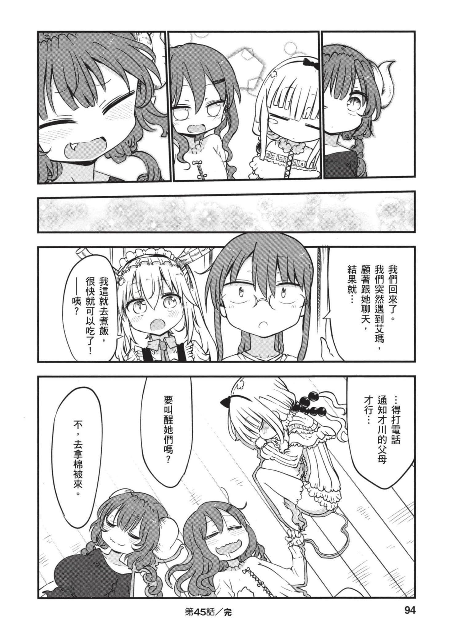 Page 93