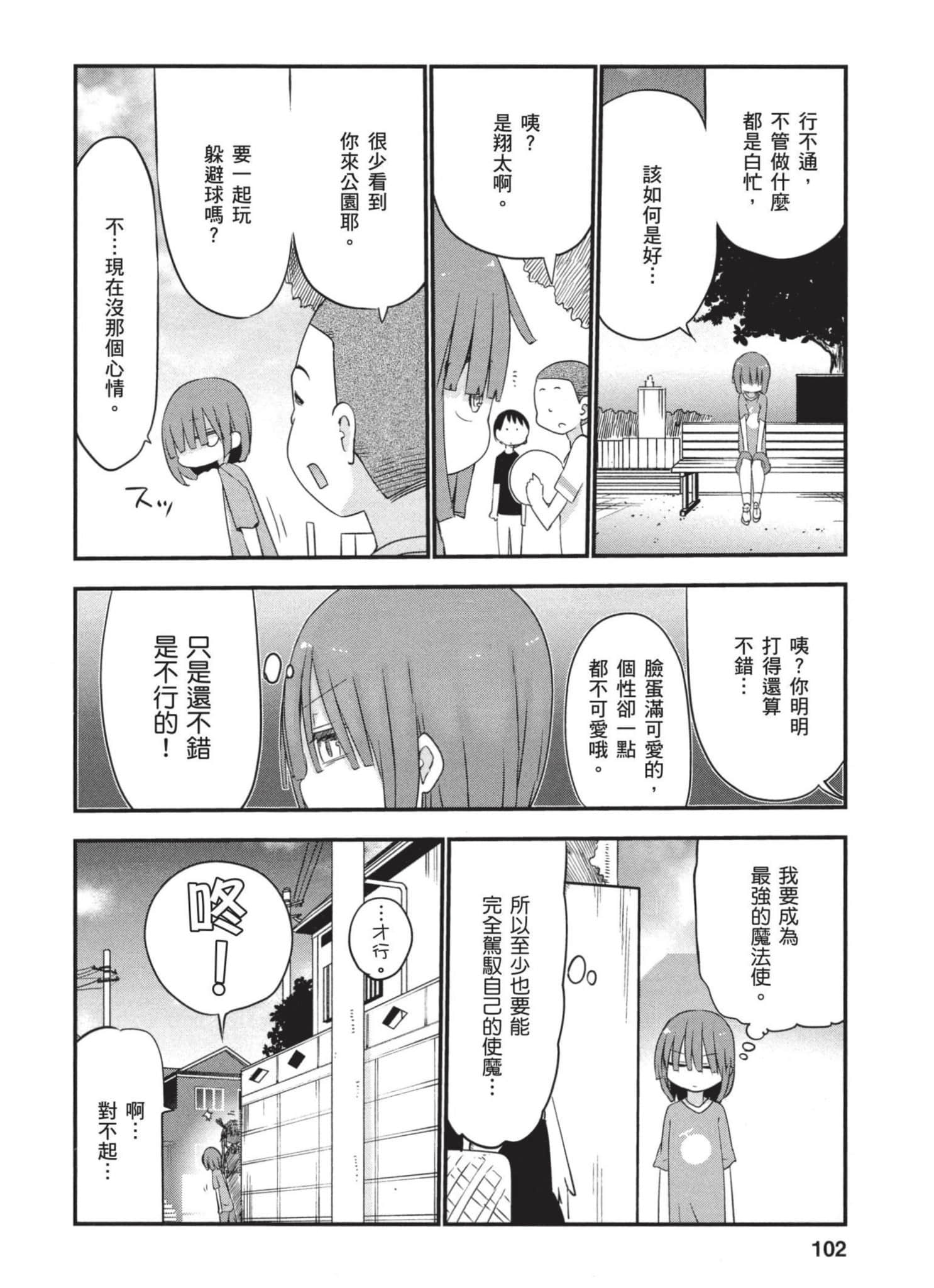 Page 101