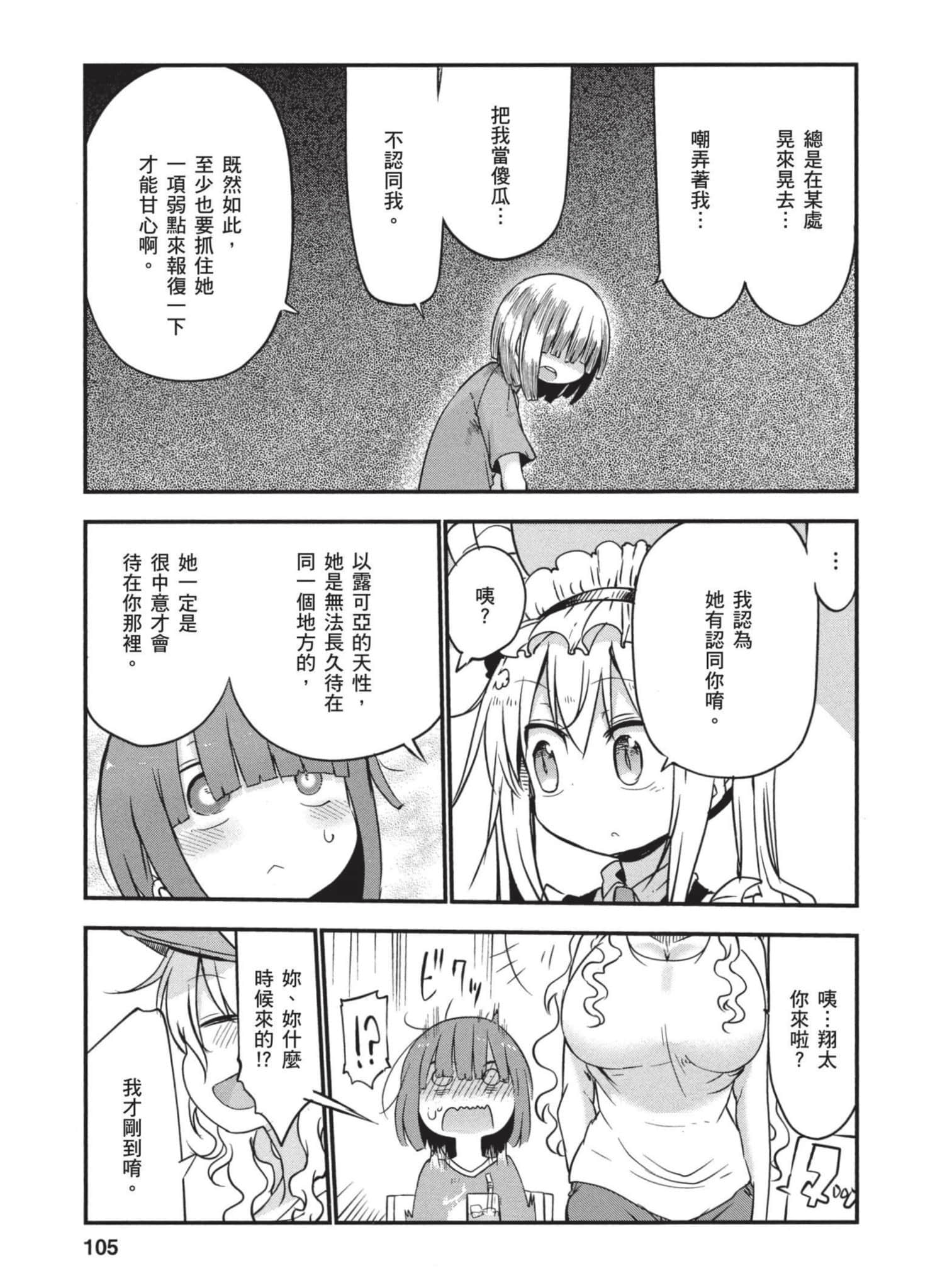 Page 104