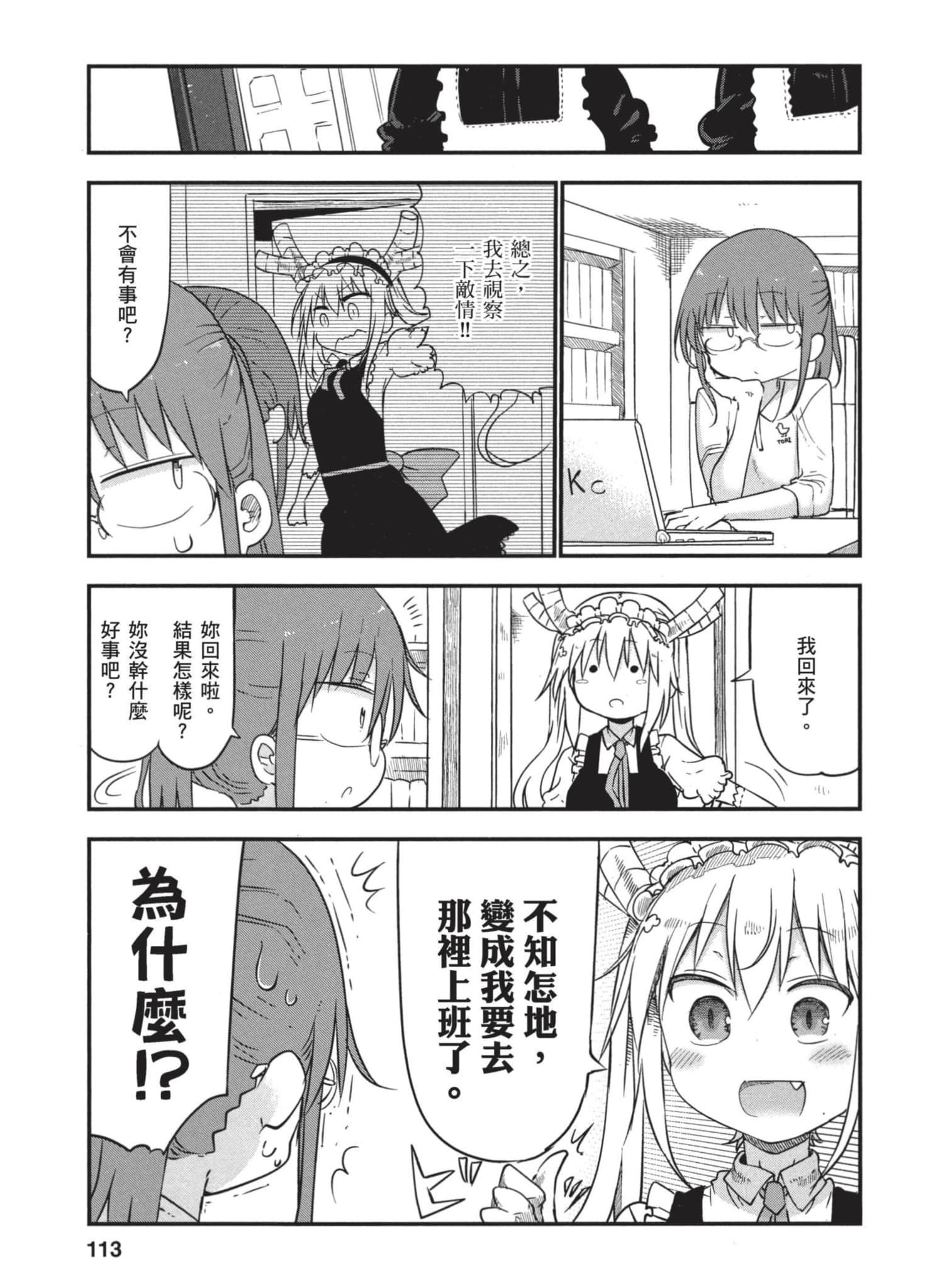 Page 112