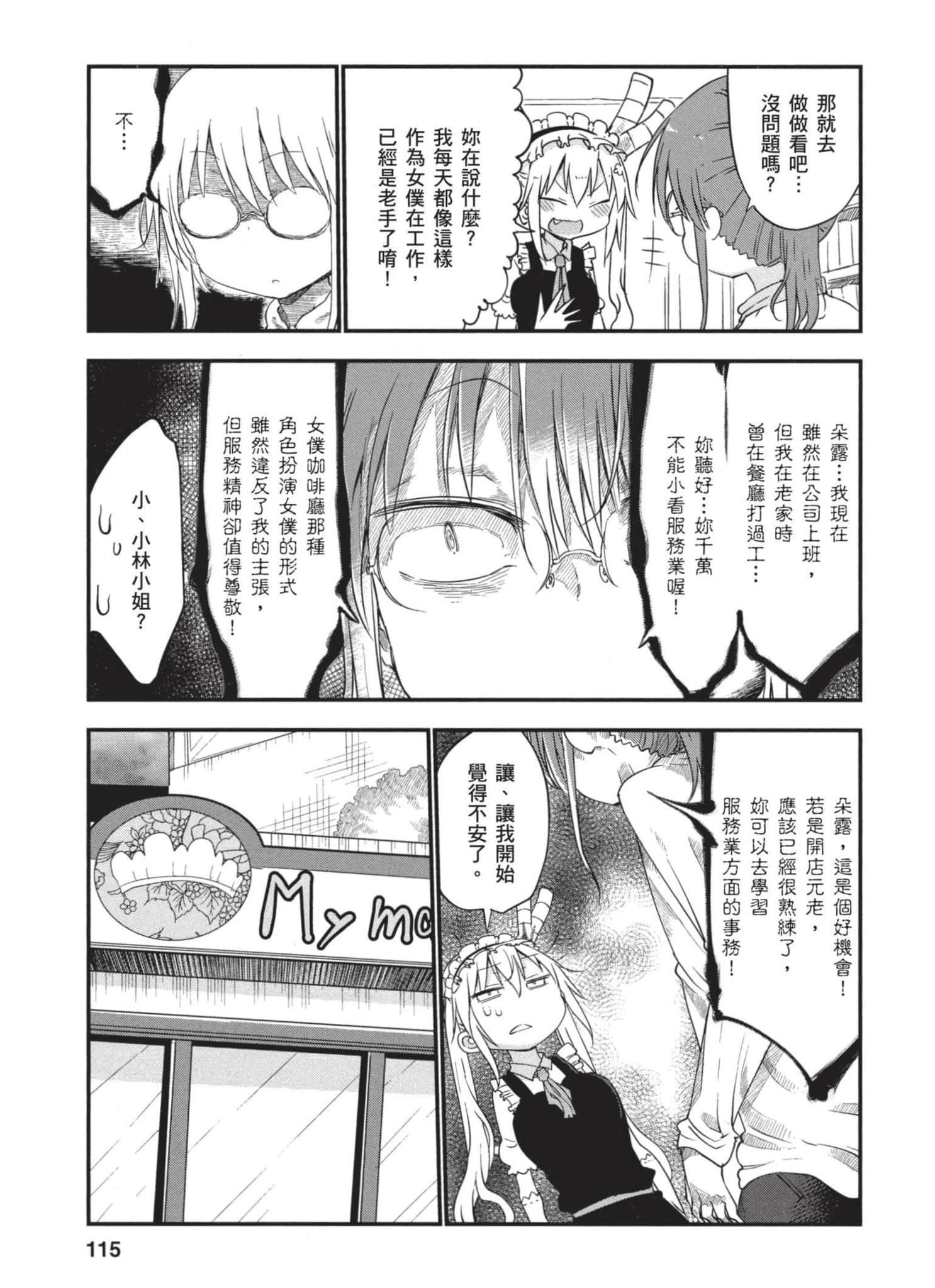 Page 114