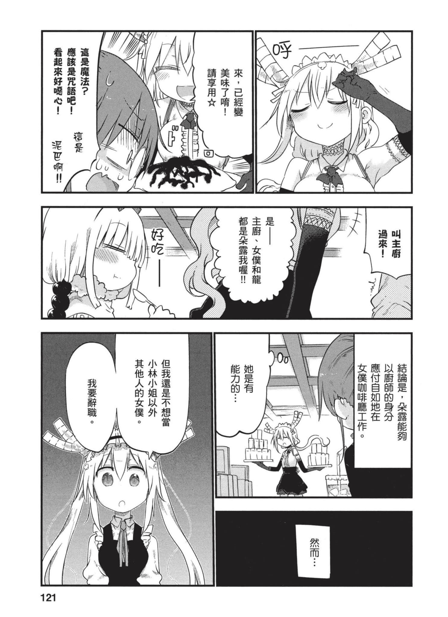 Page 120
