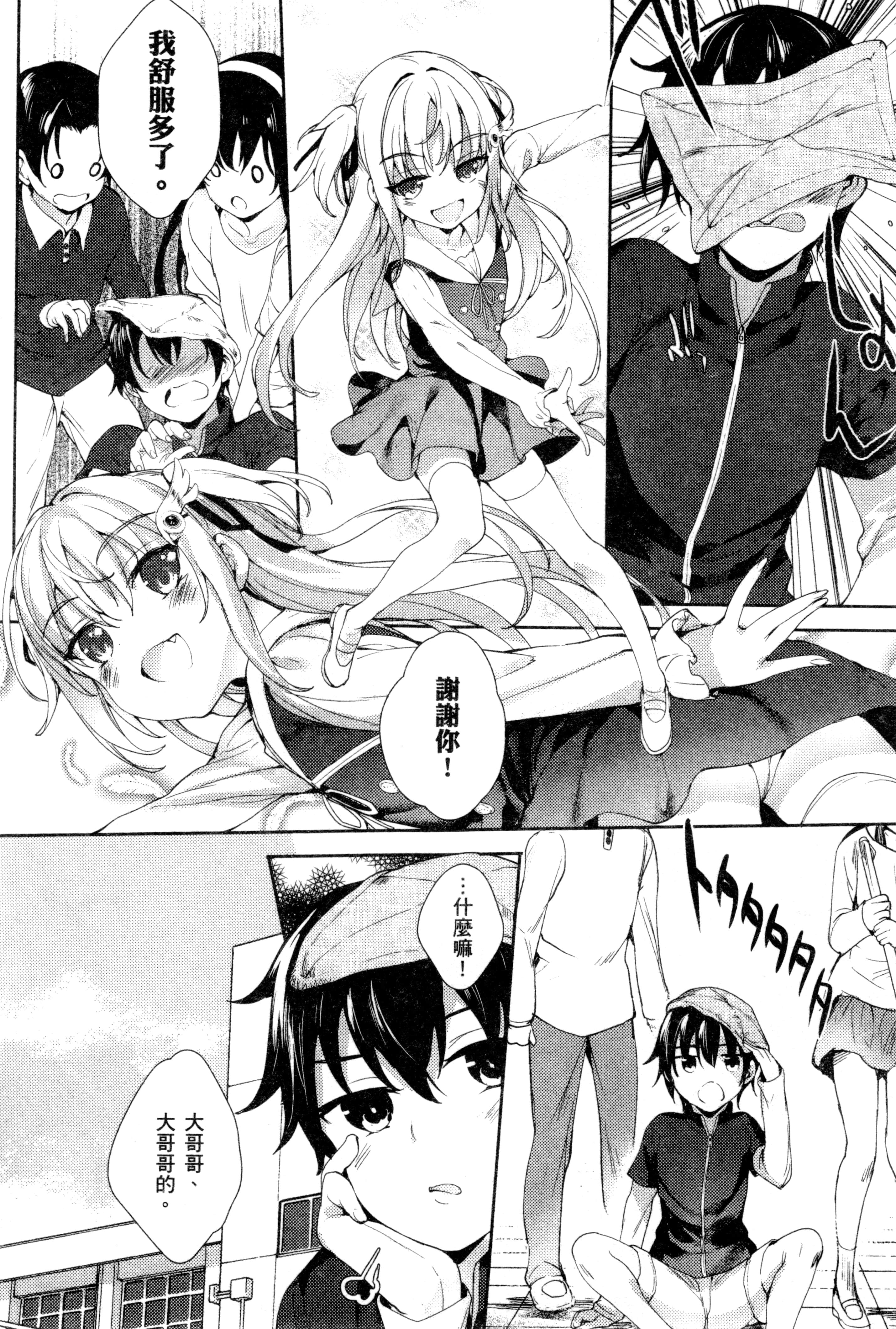 Page 76