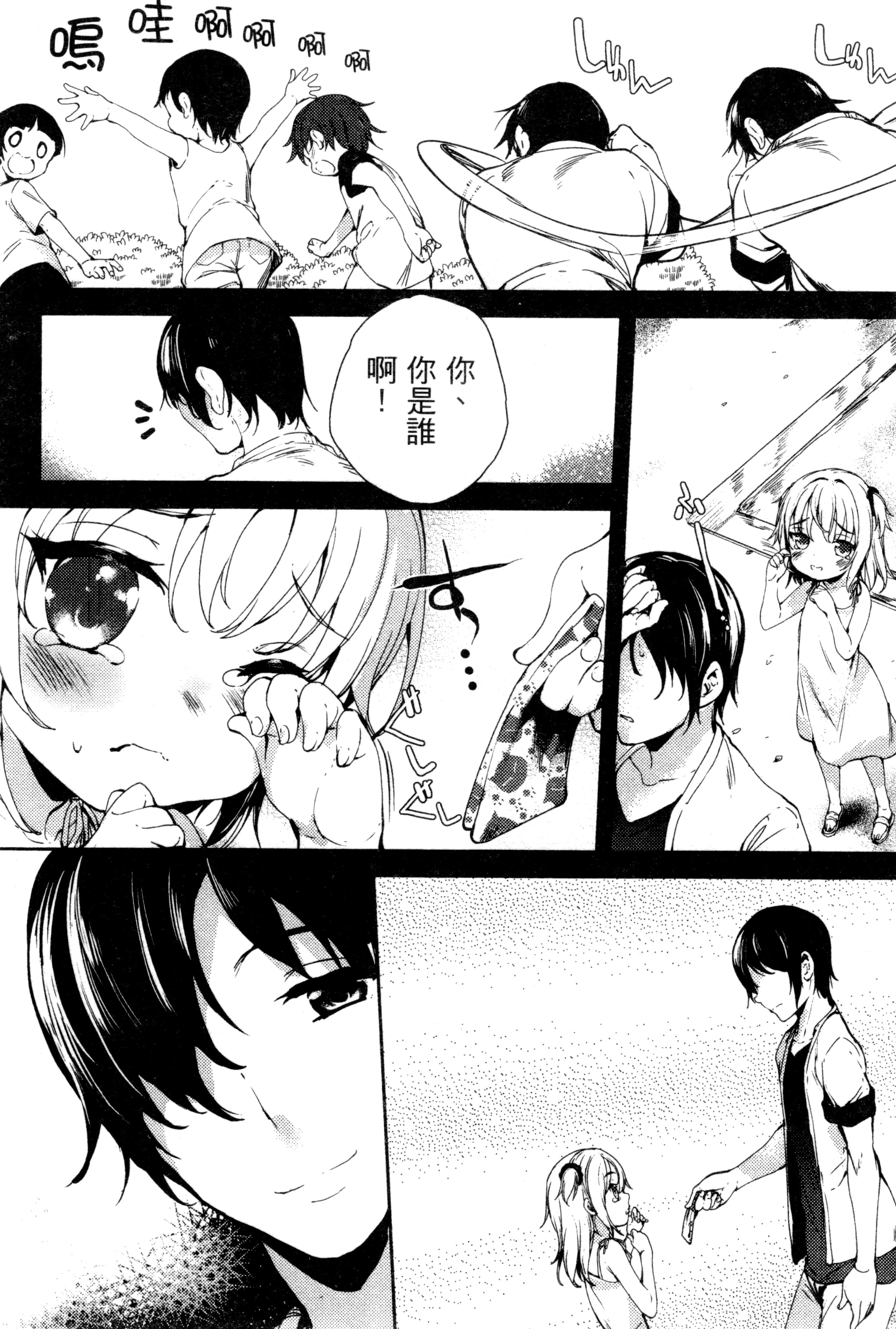 Page 187