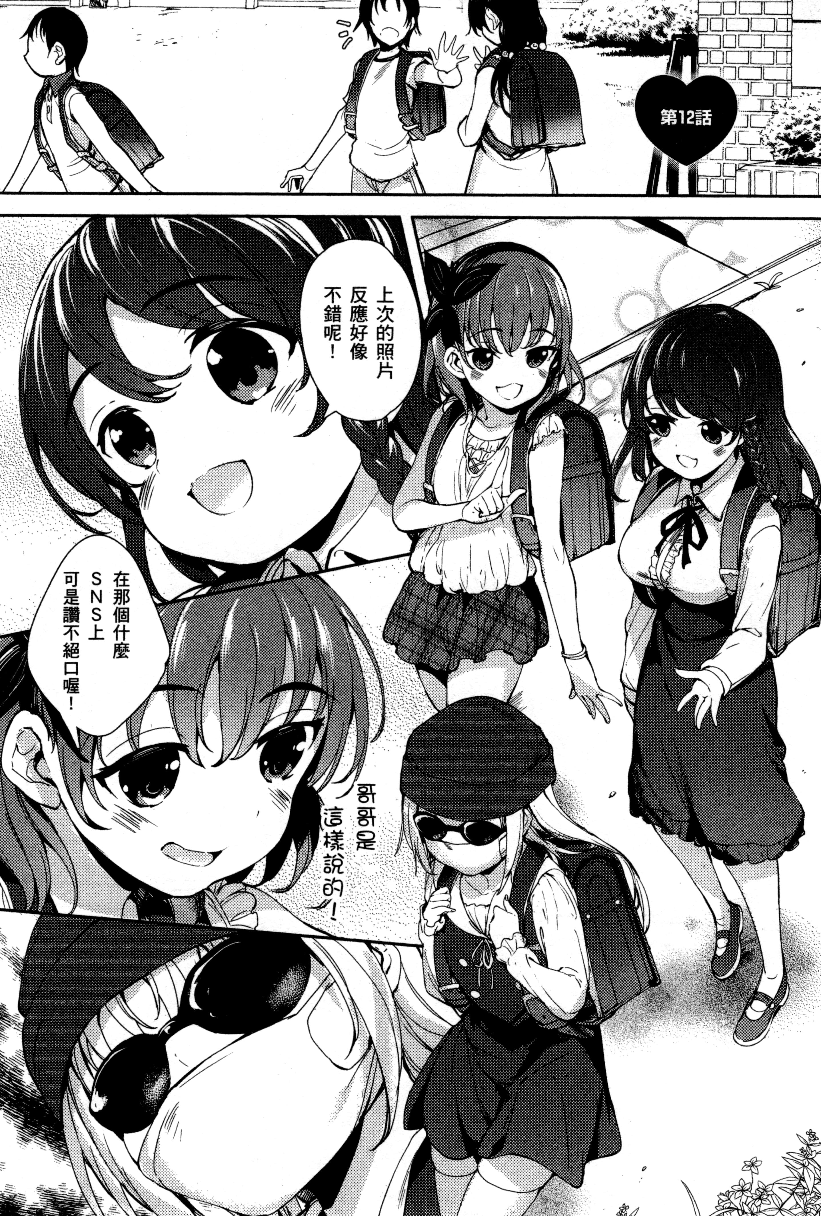 Page 106