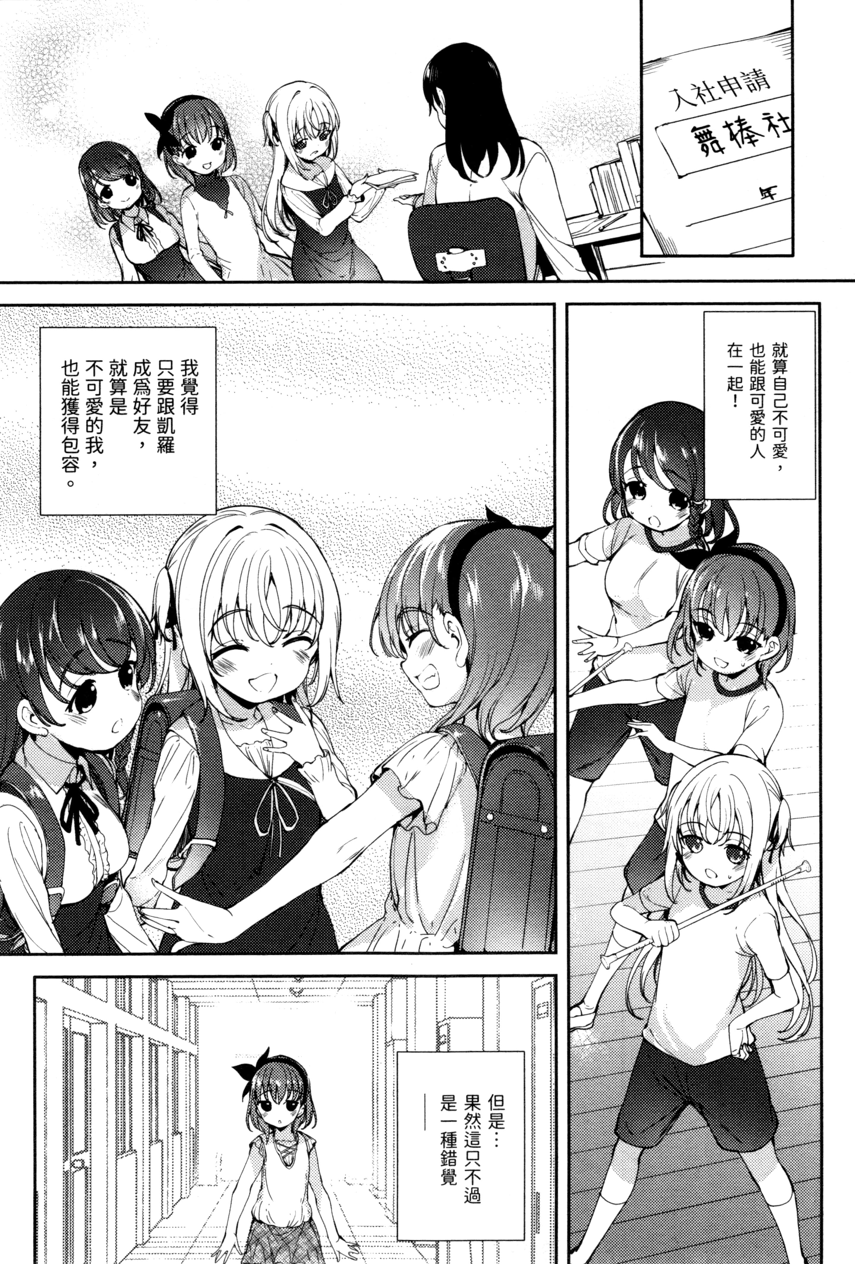 Page 94