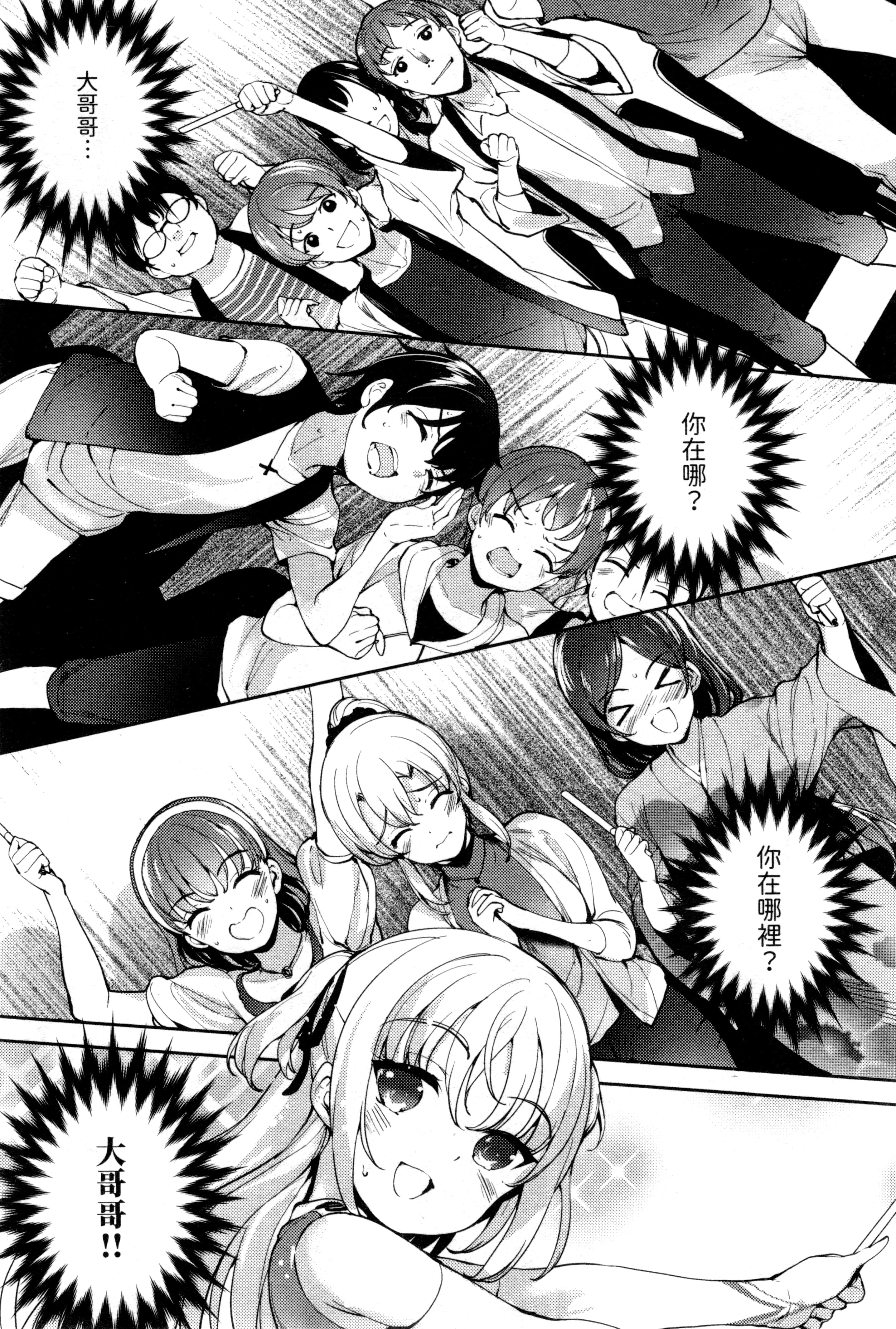Page 194