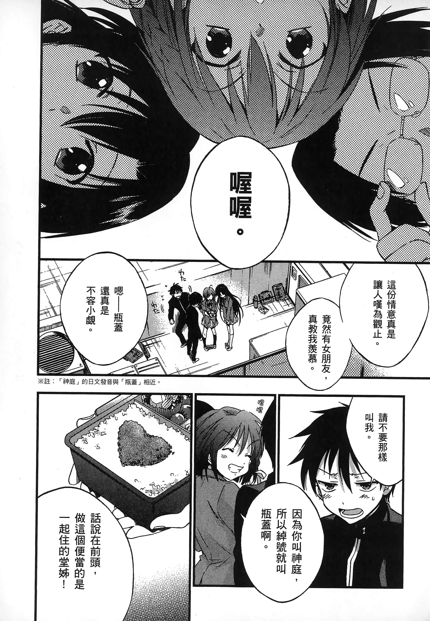 Page 71