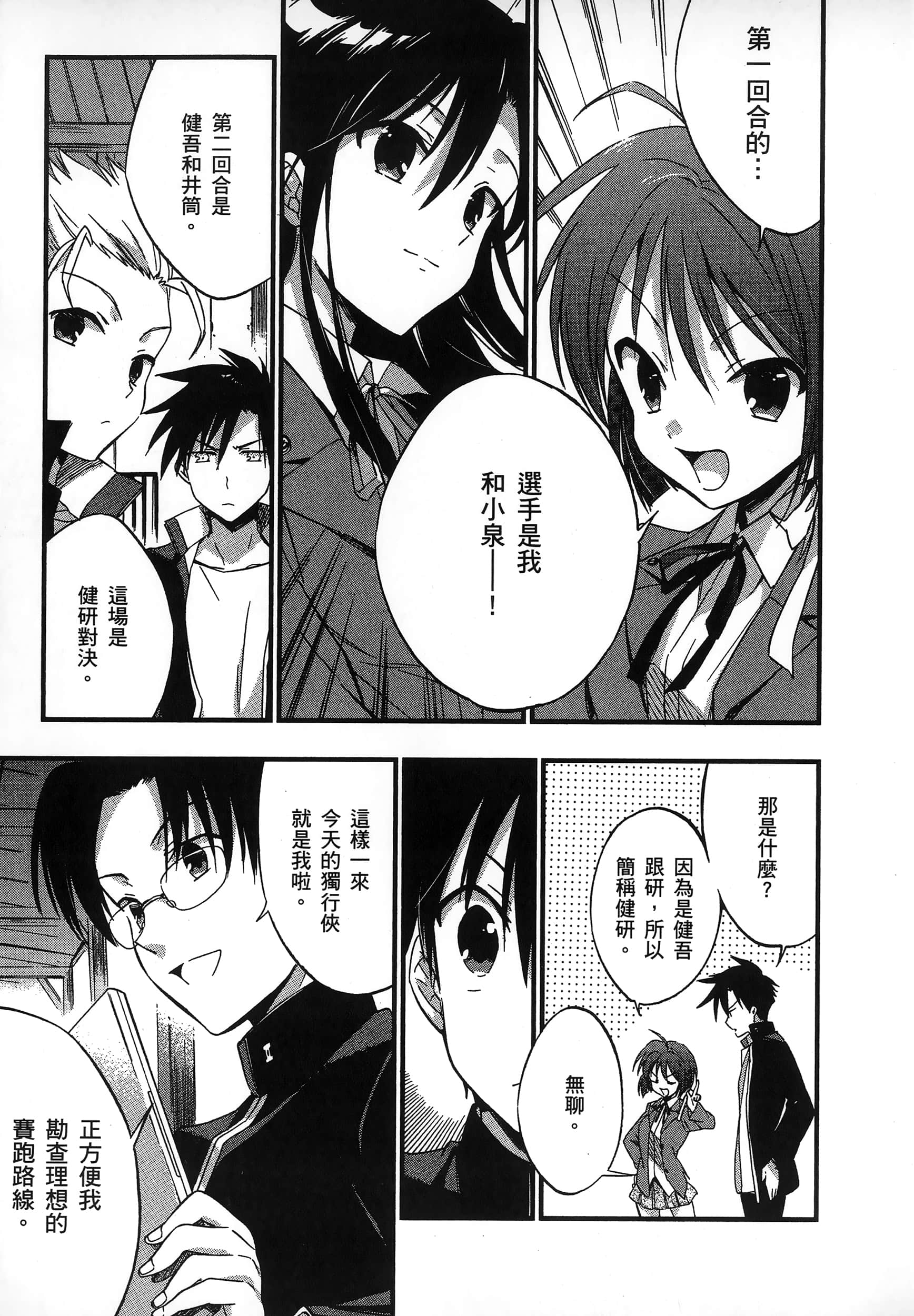 Page 77