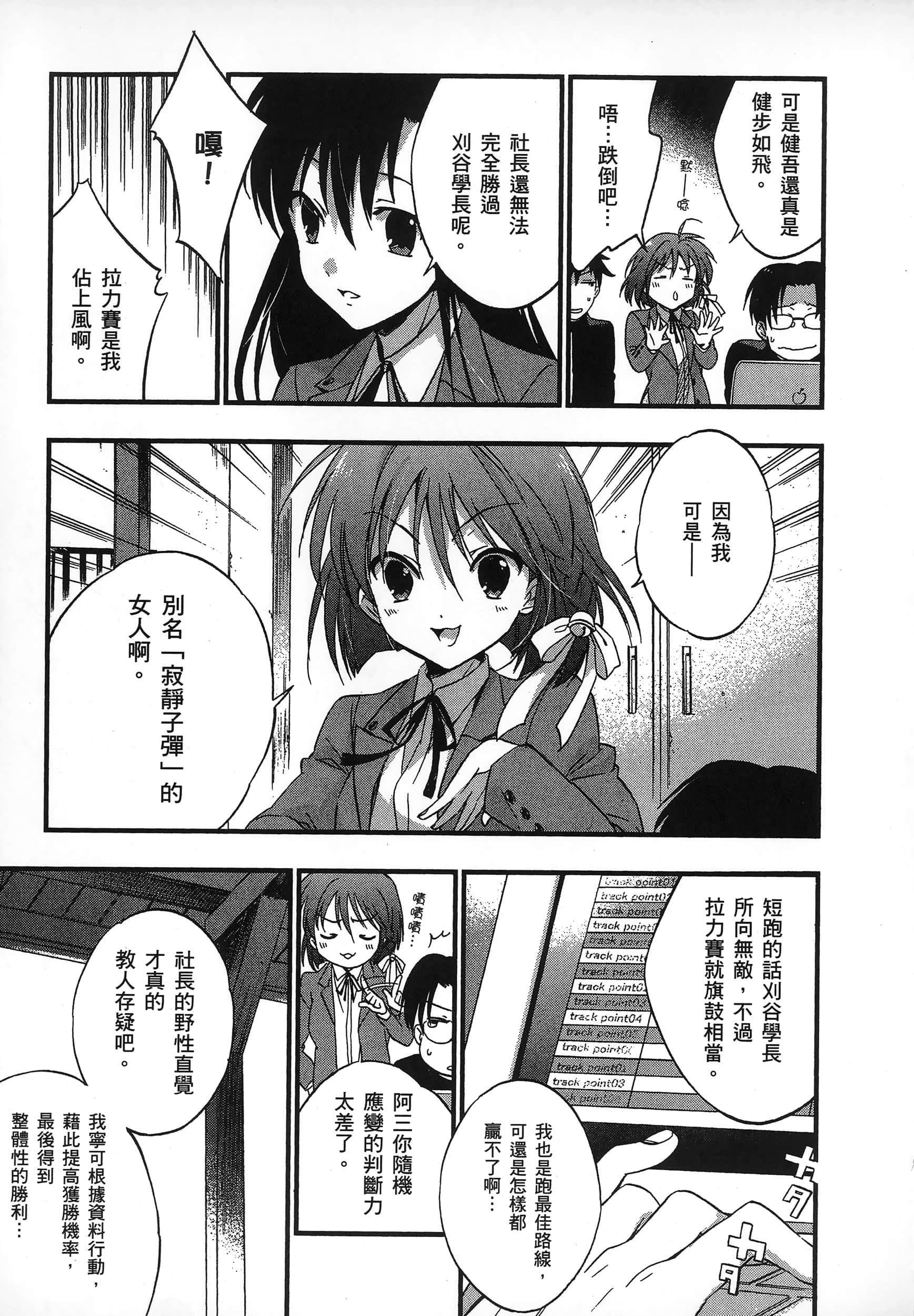 Page 85