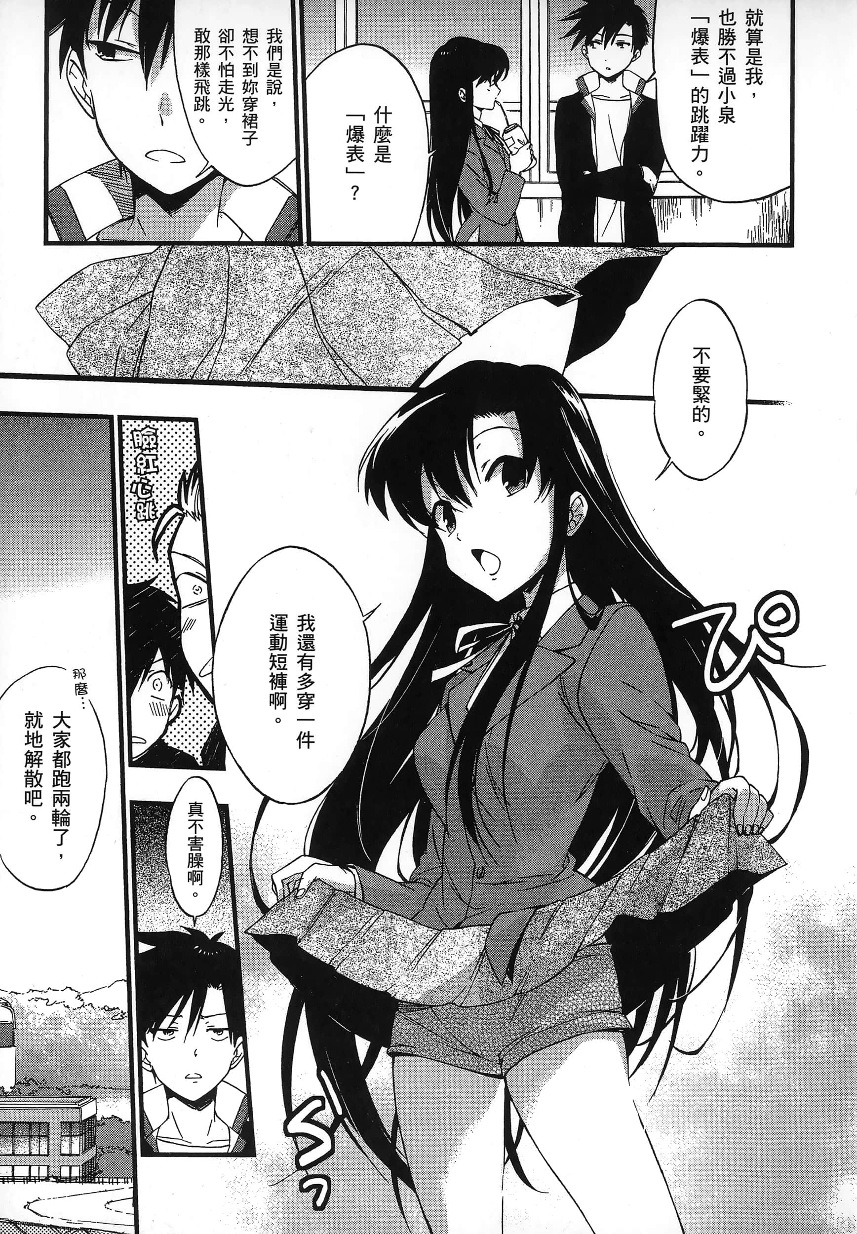 Page 143