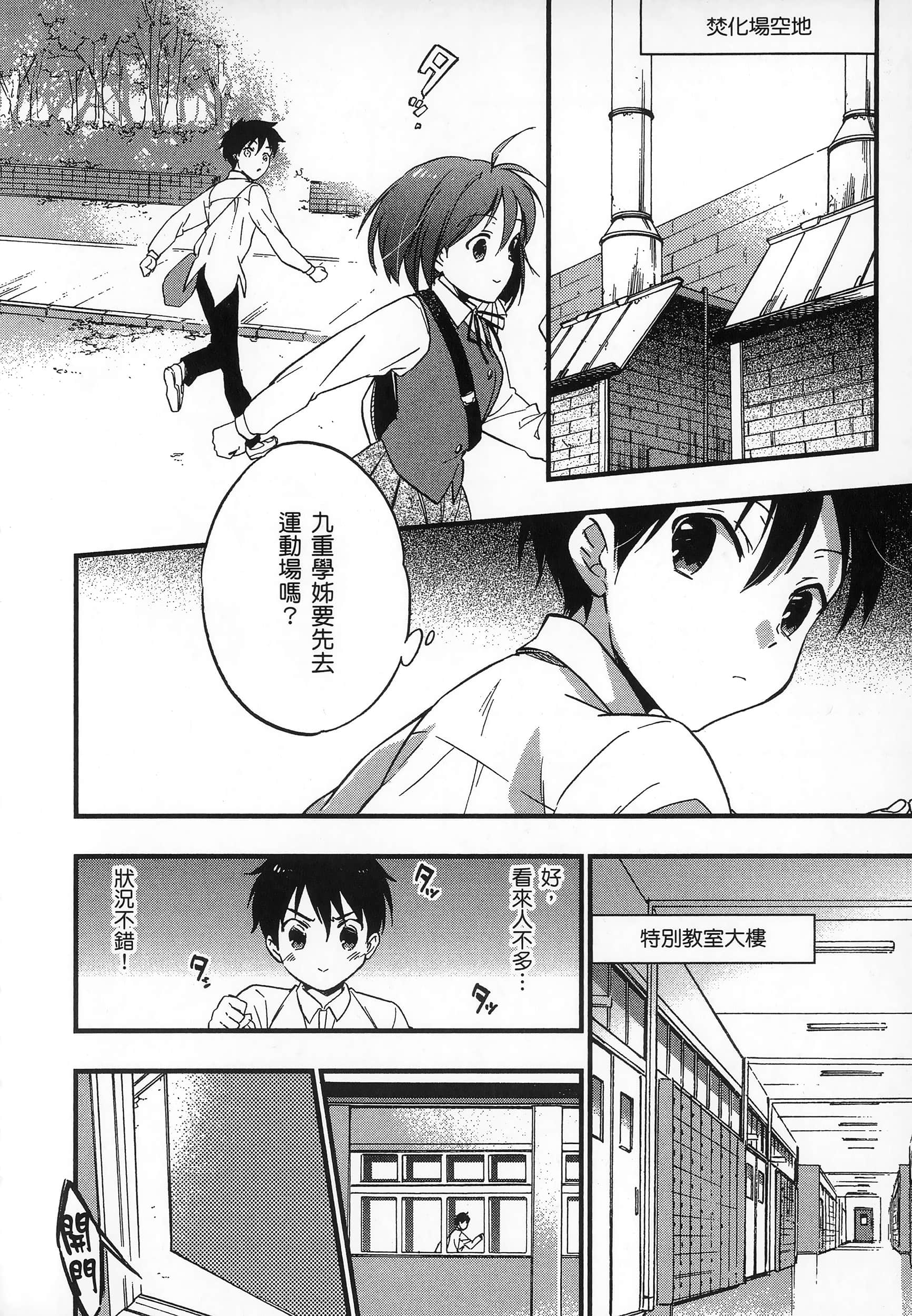 Page 158
