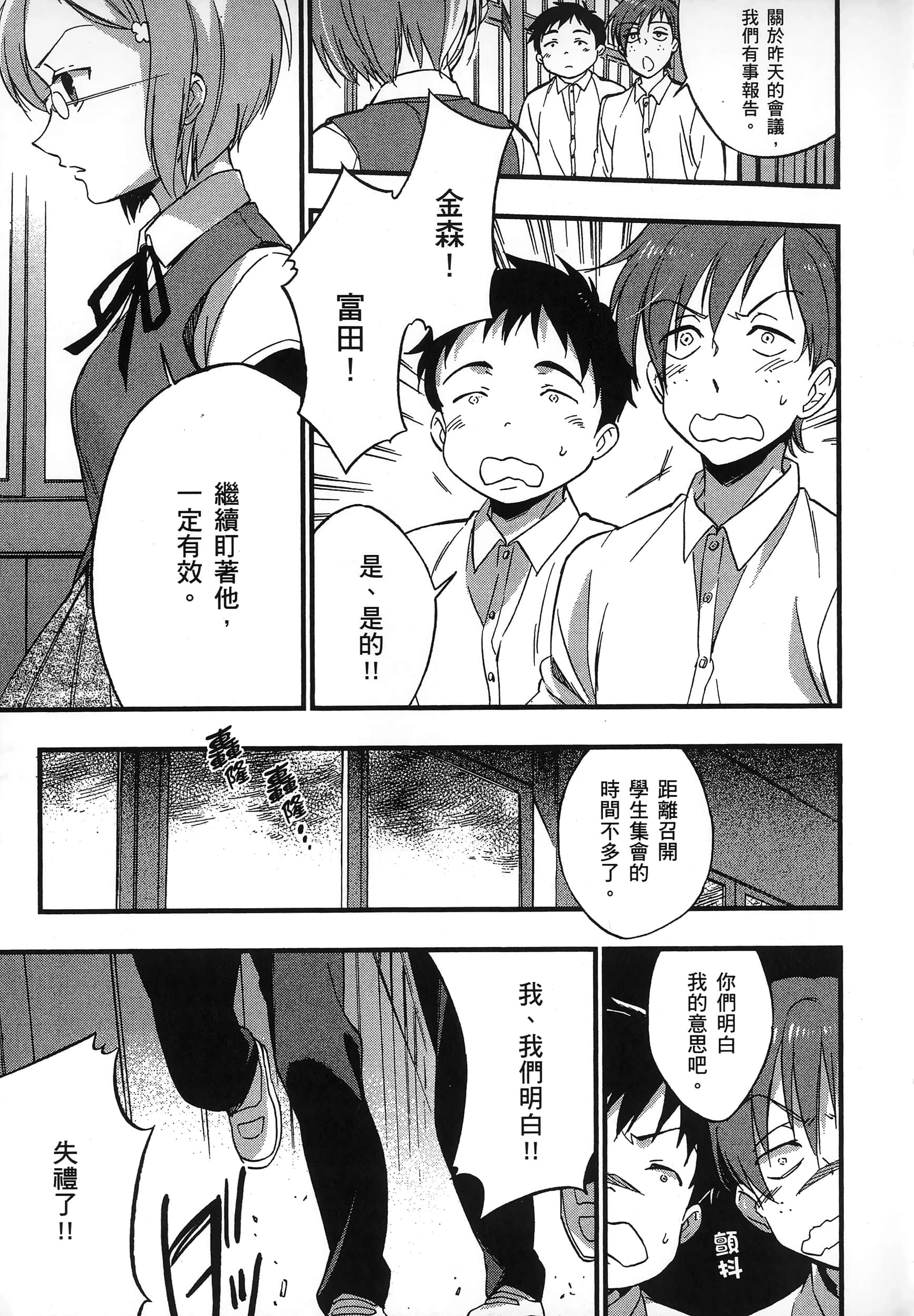 Page 187