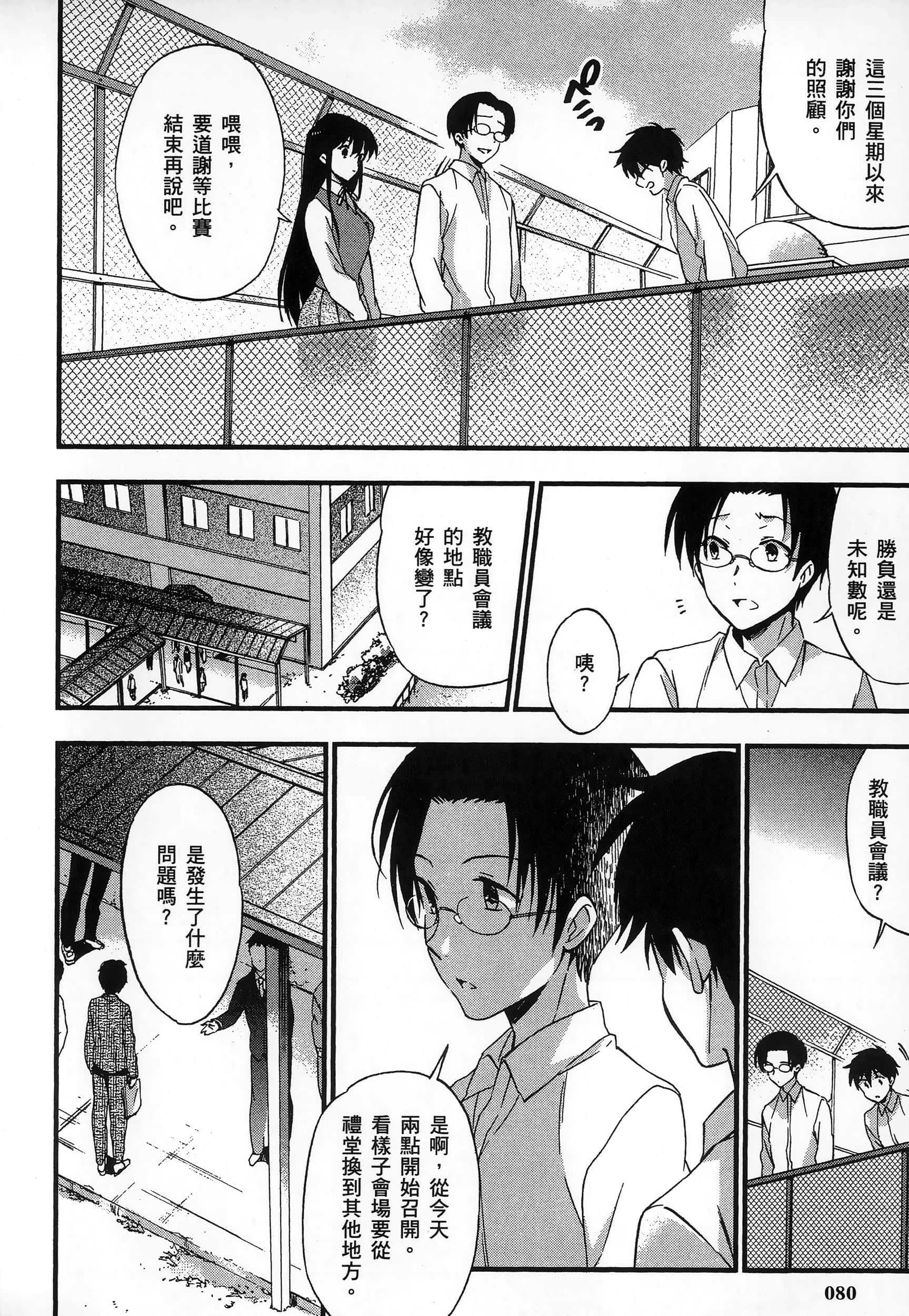 Page 84