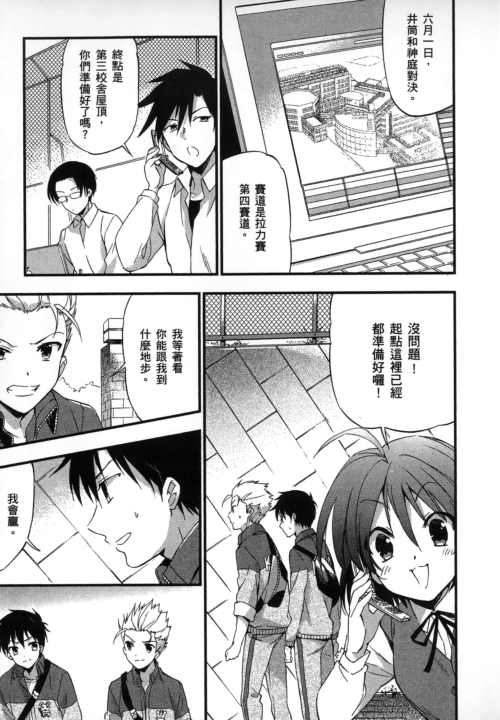 Page 87