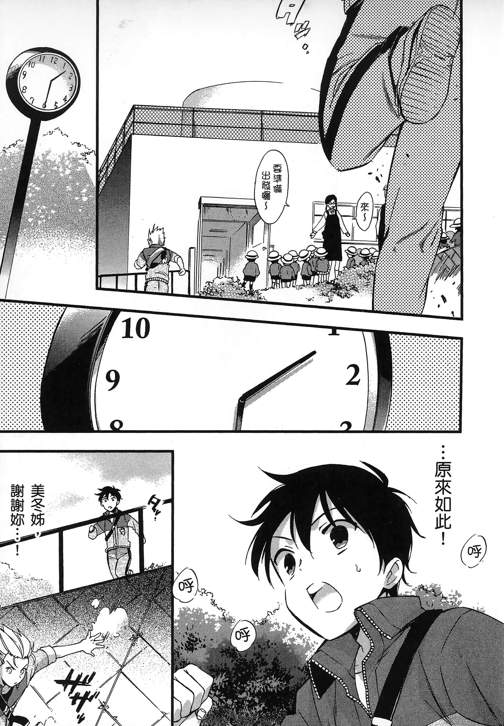 Page 111