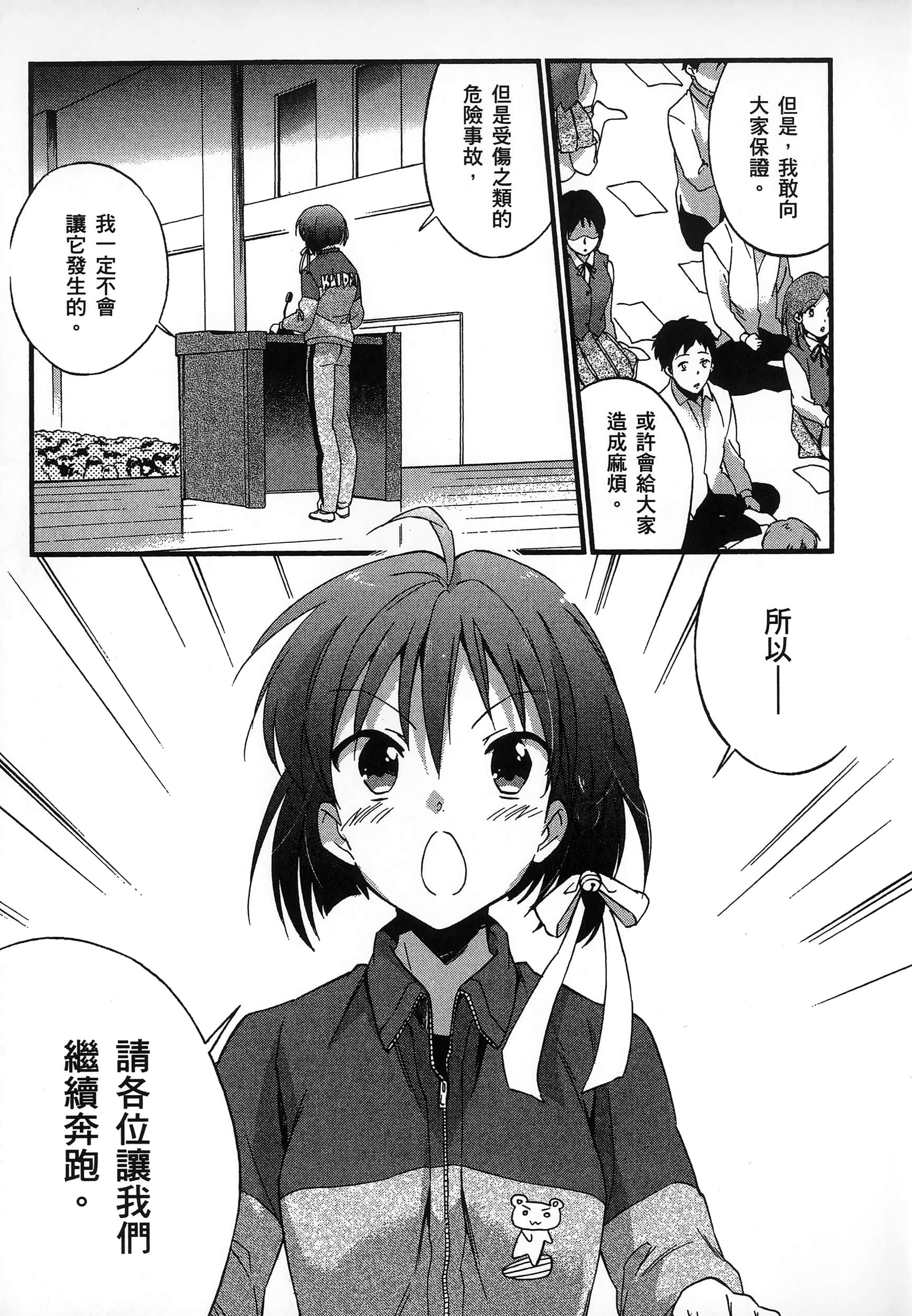 Page 147