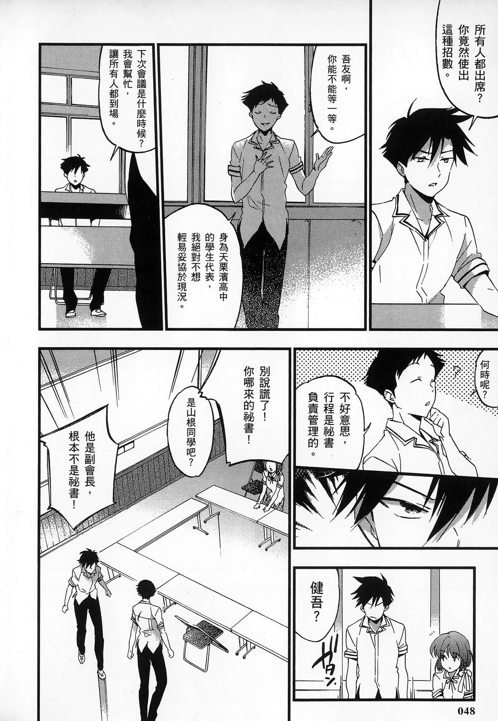 Page 52