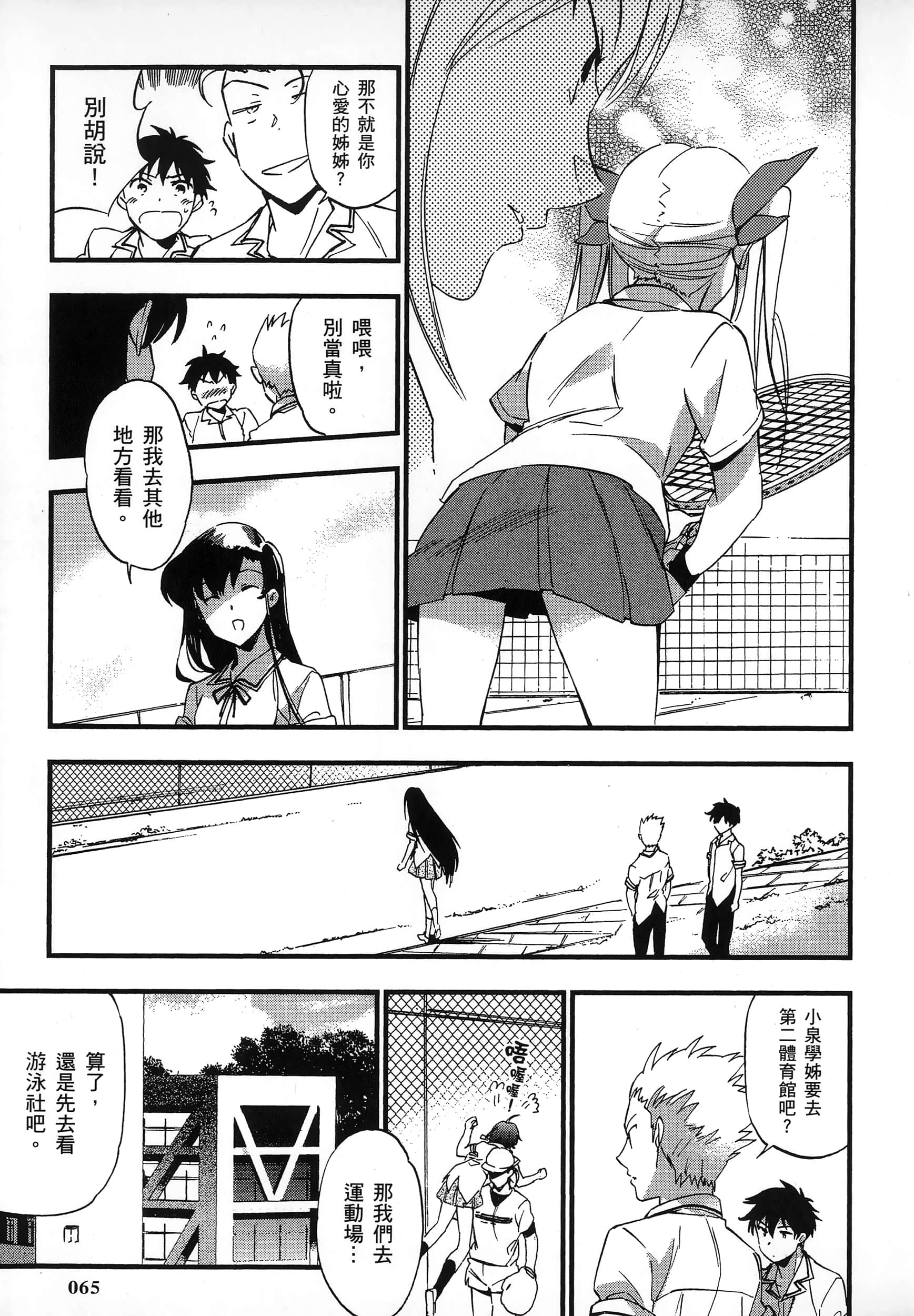 Page 69