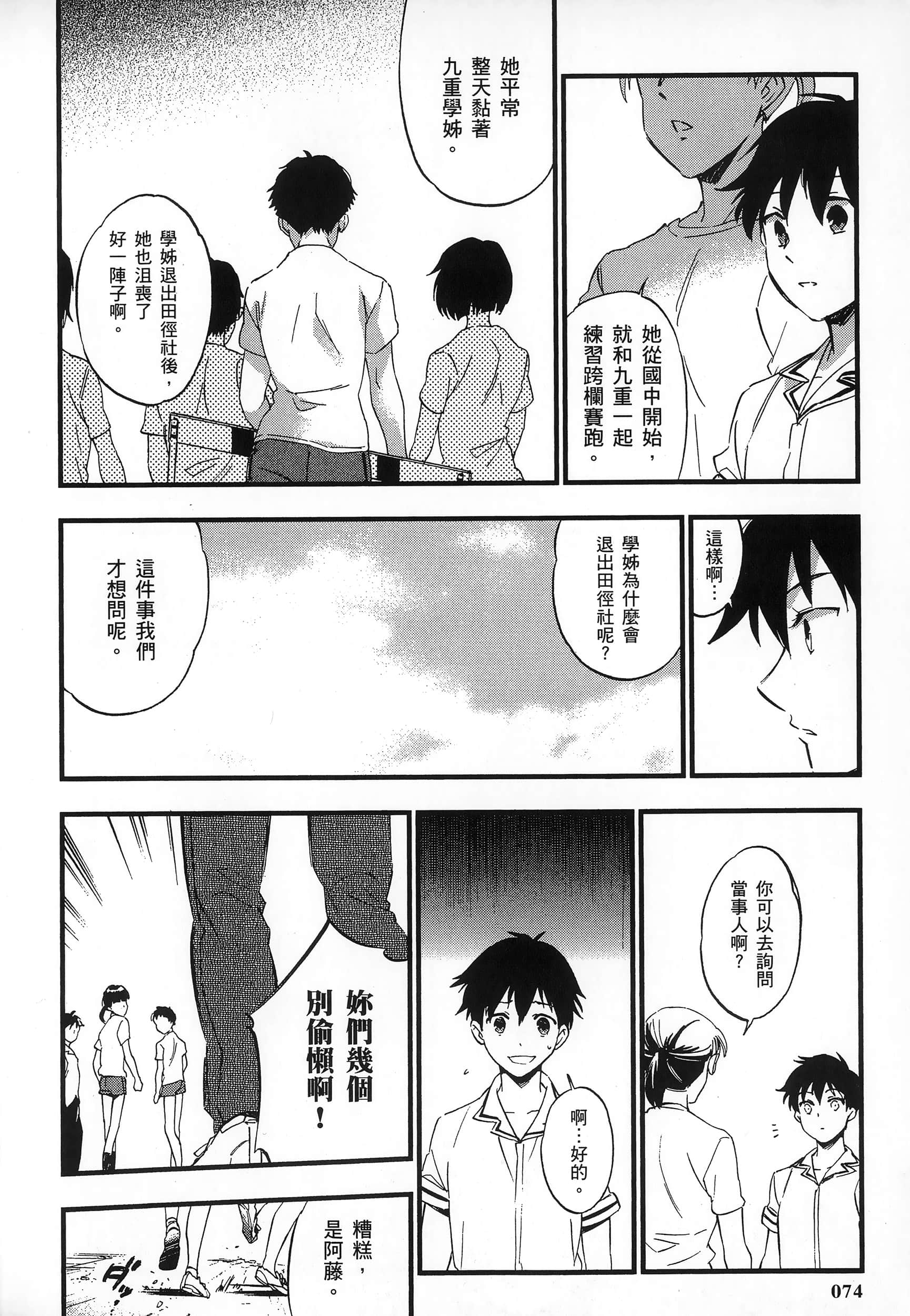 Page 78
