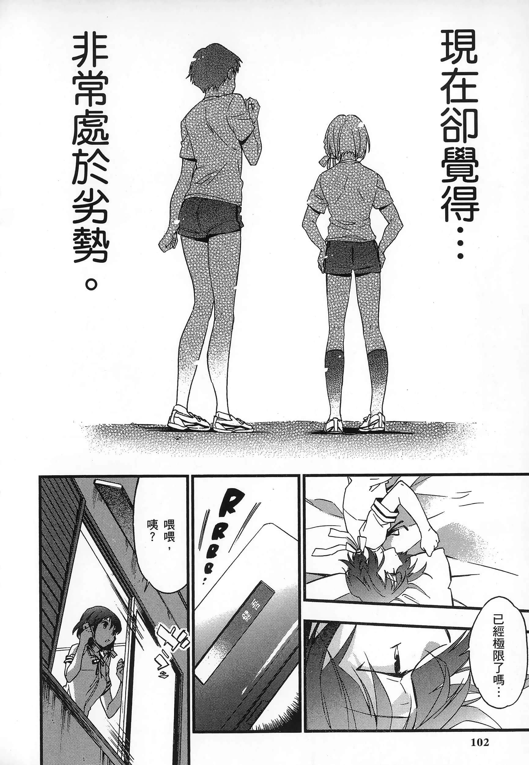Page 106
