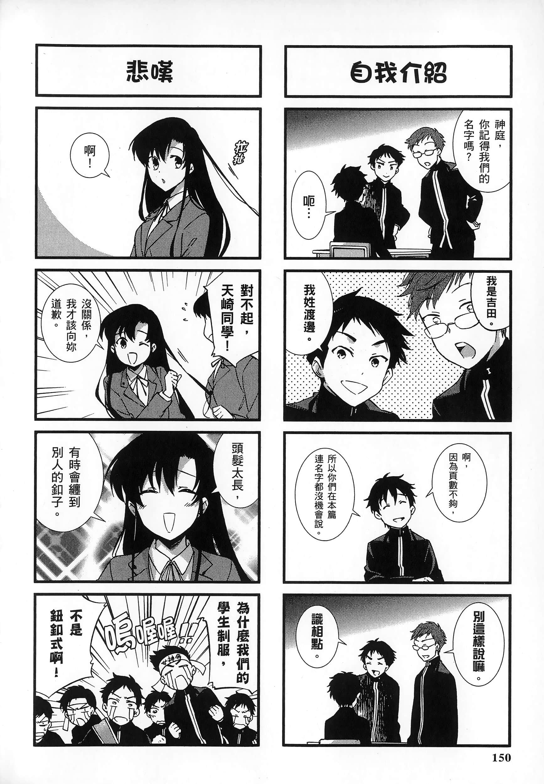 Page 154