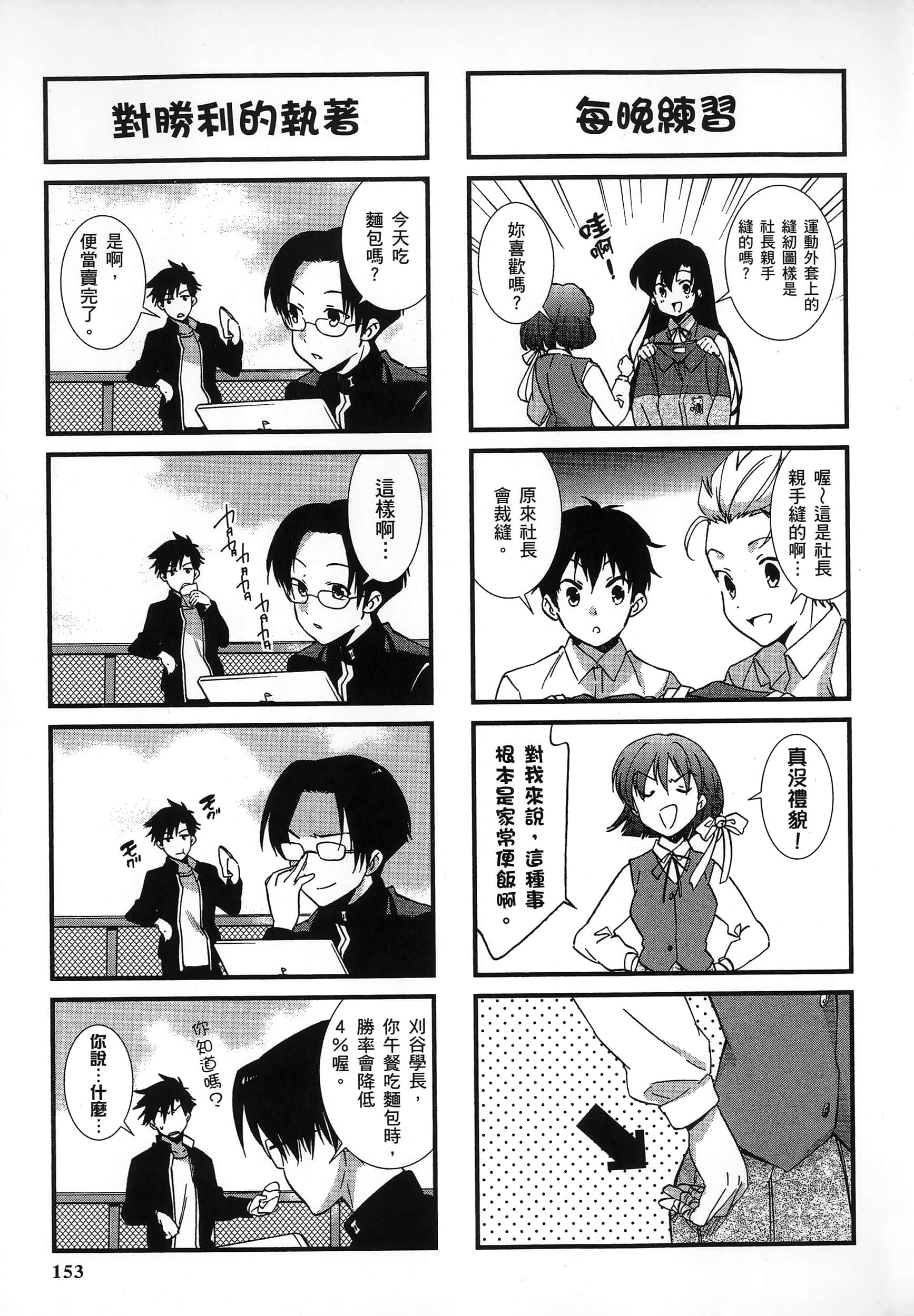 Page 157