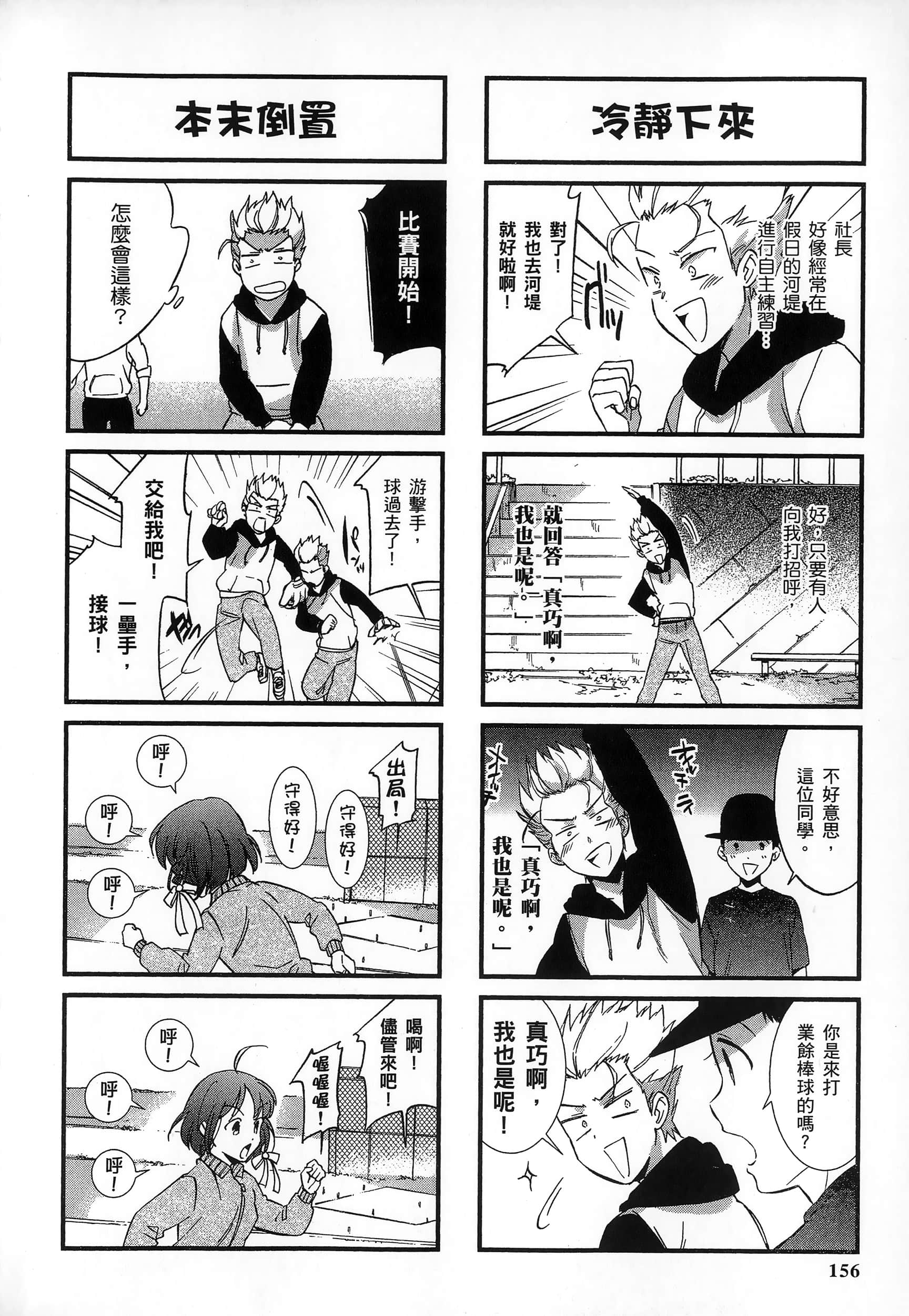 Page 160