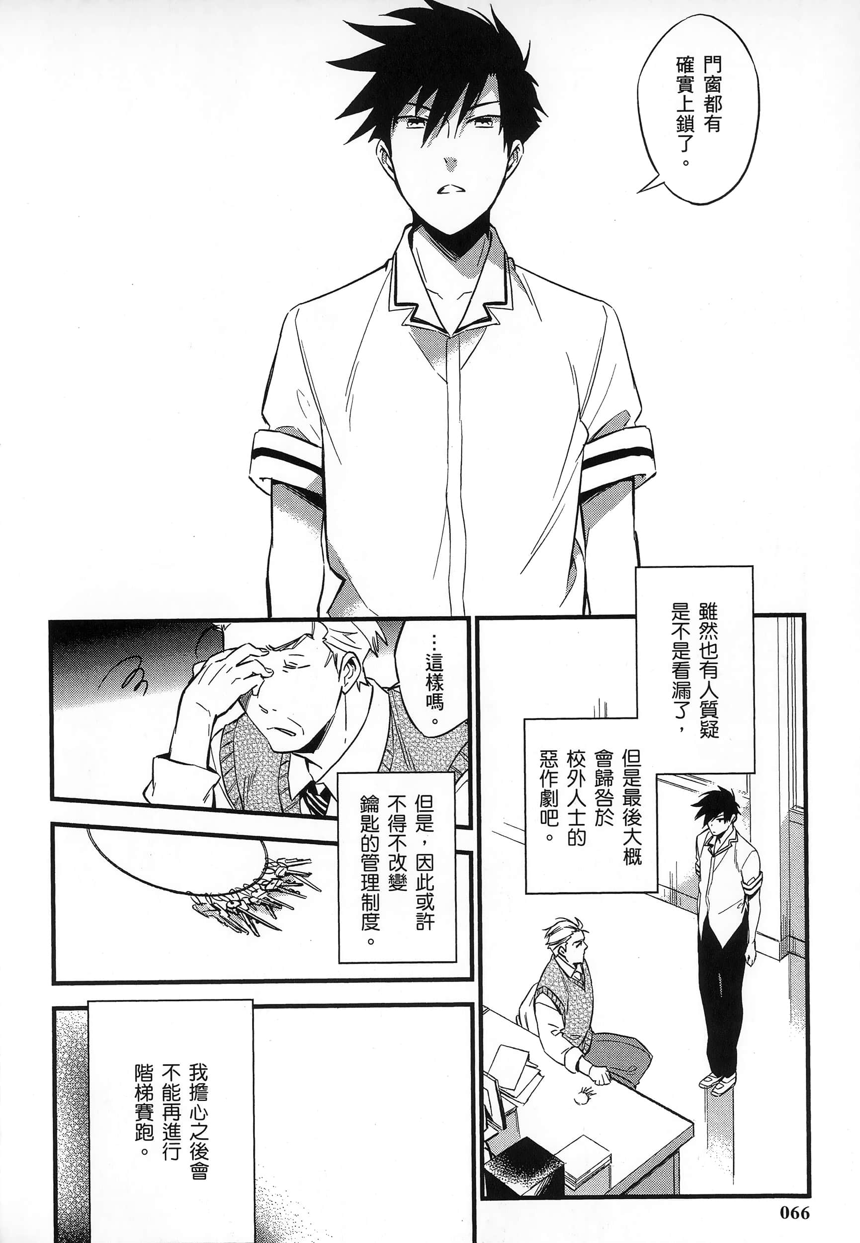Page 70