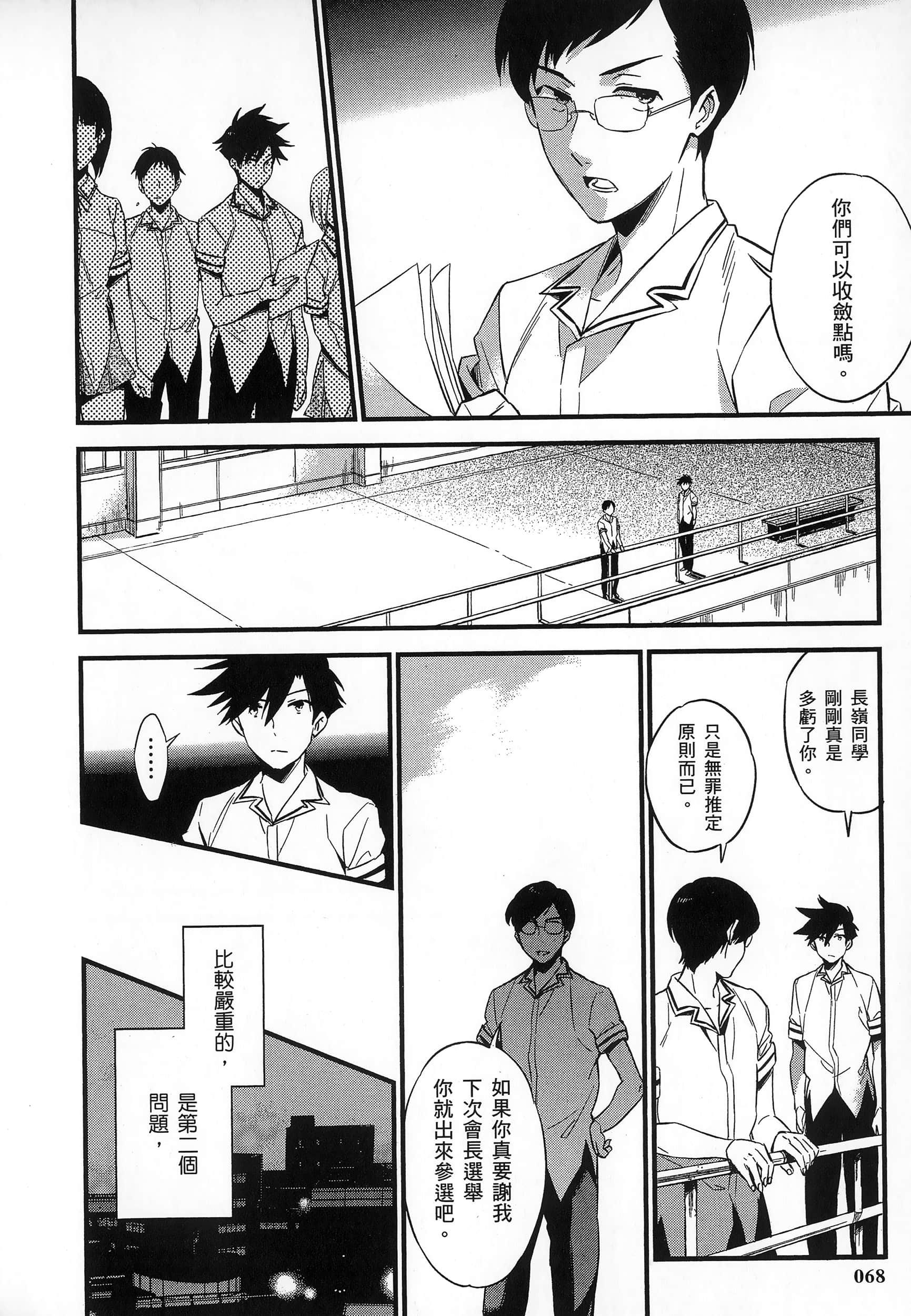 Page 72