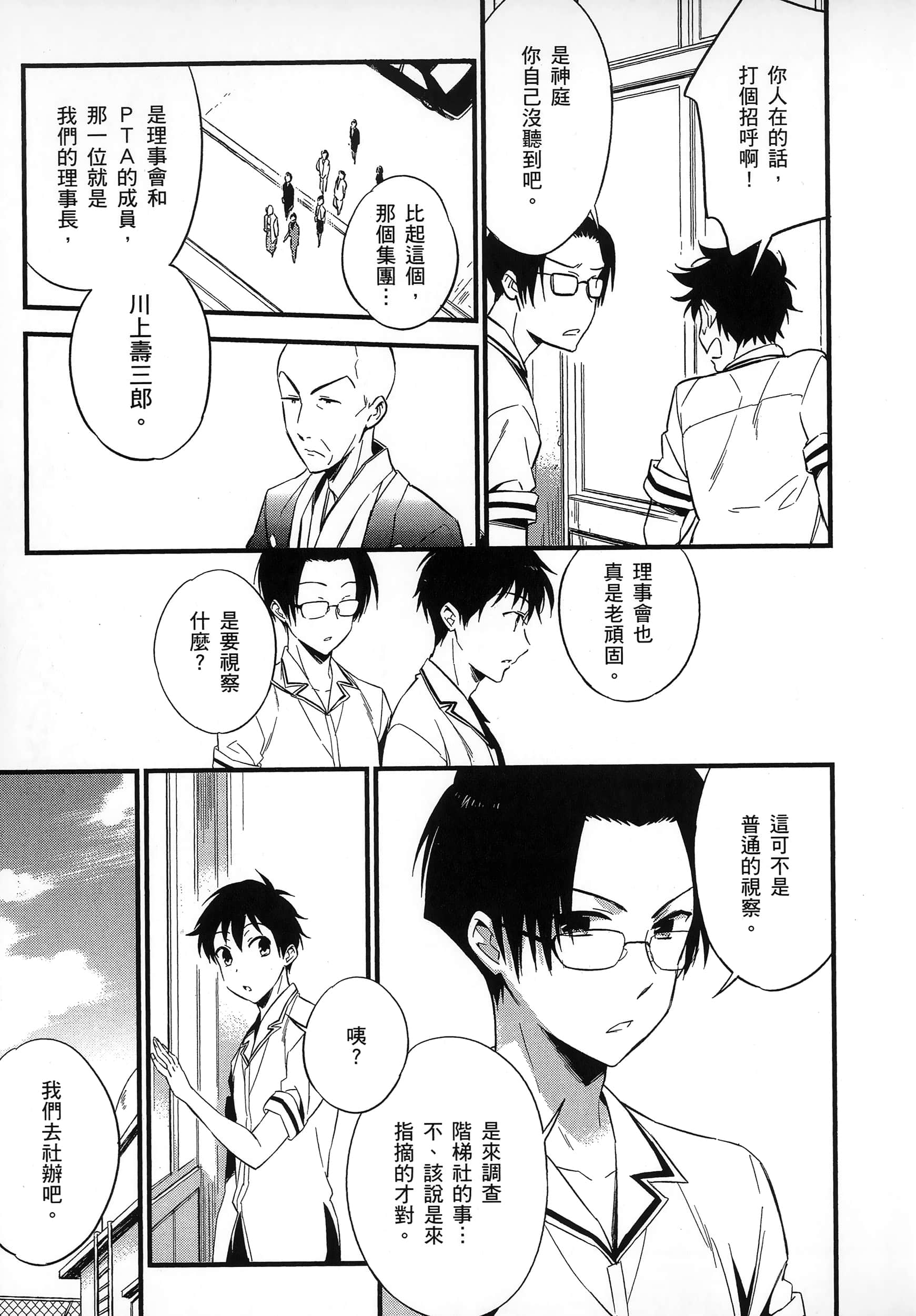 Page 89