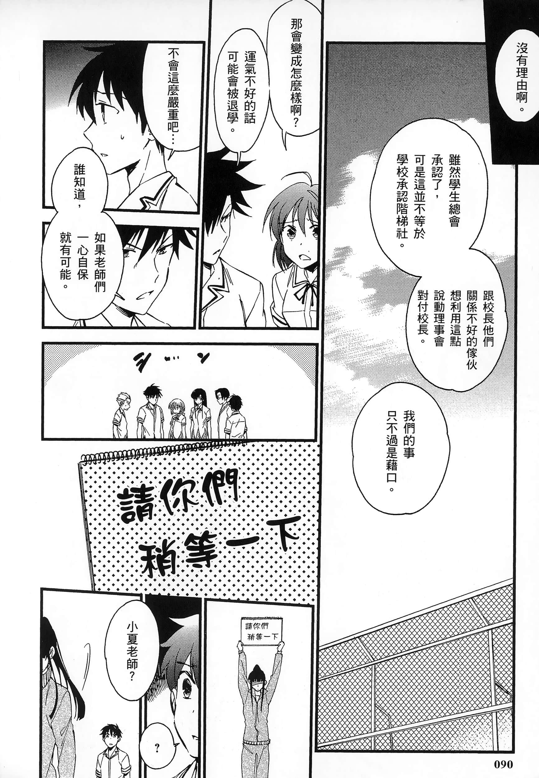 Page 94