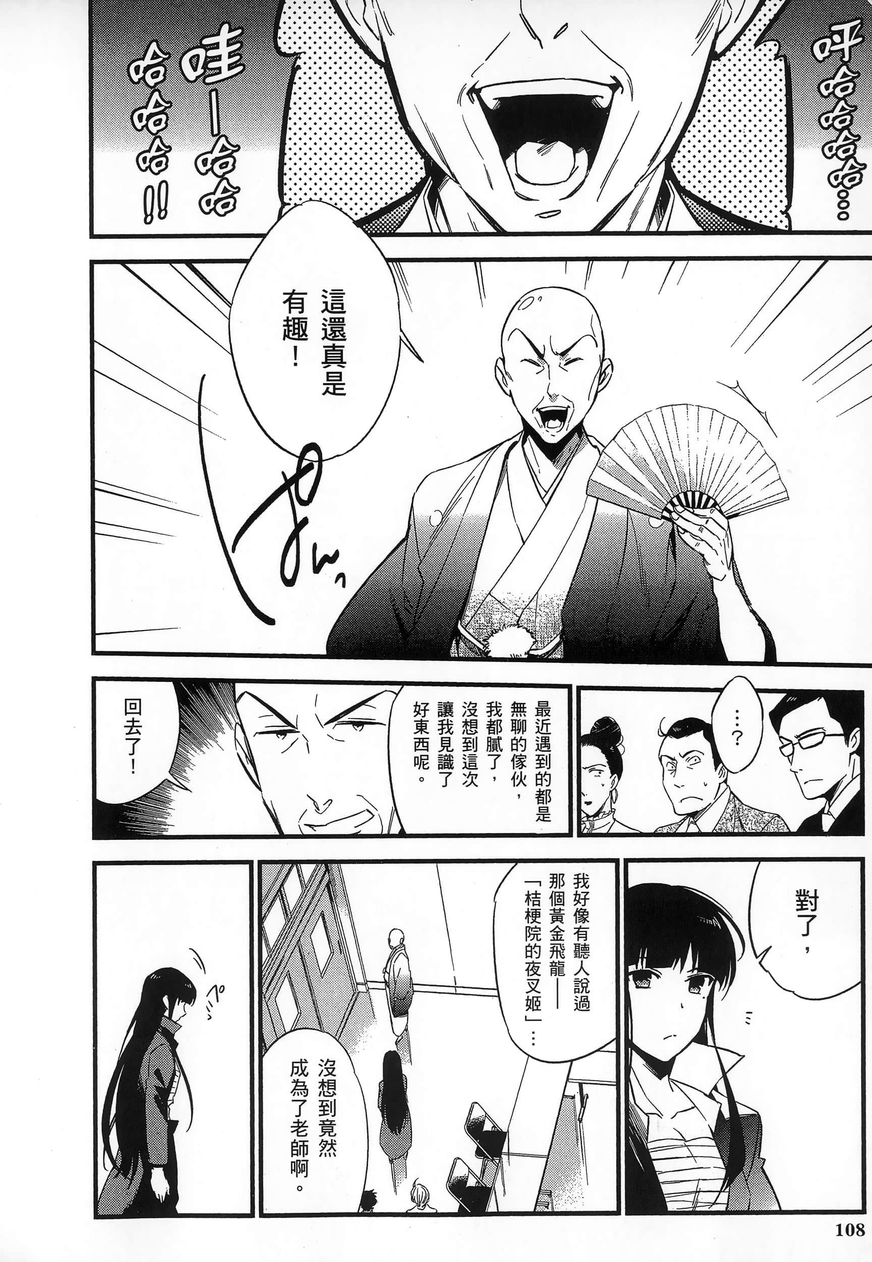 Page 112