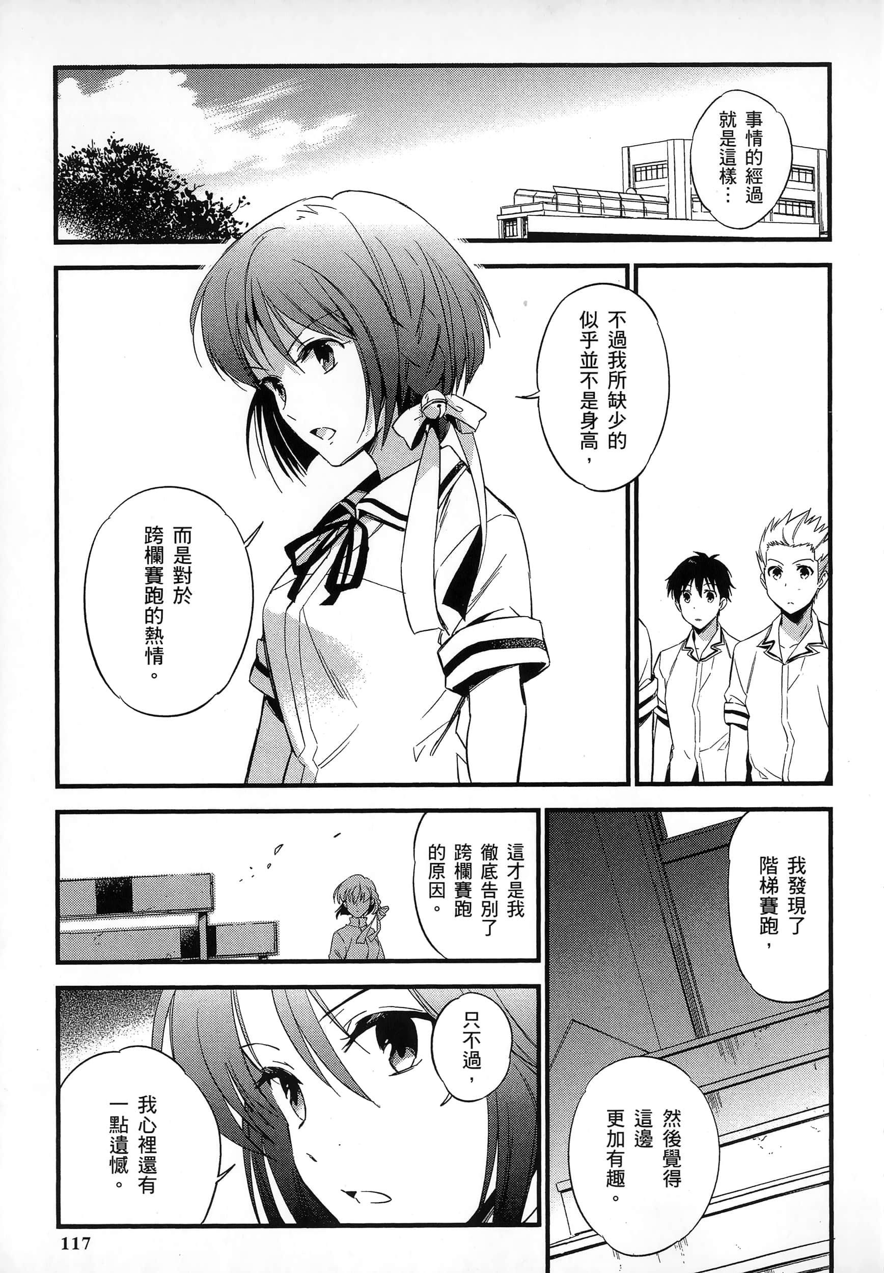 Page 121