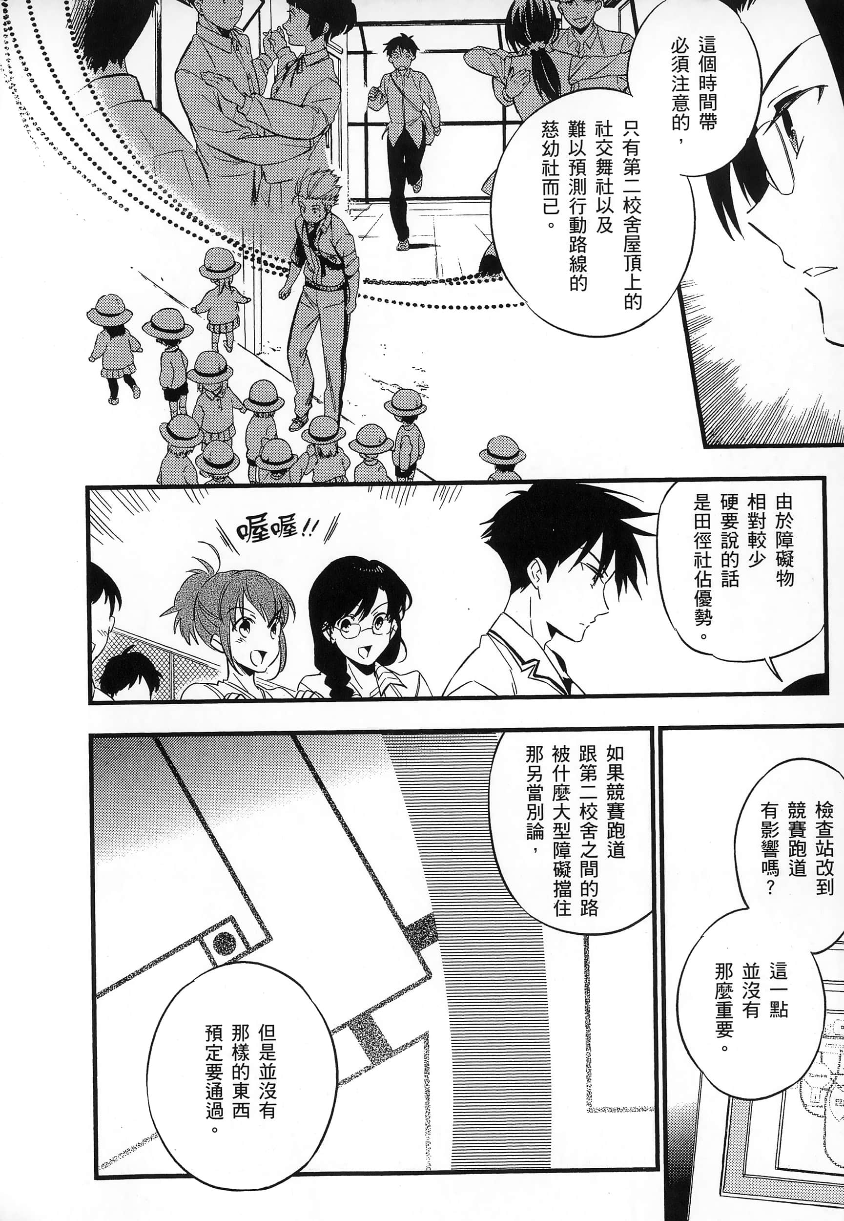 Page 138