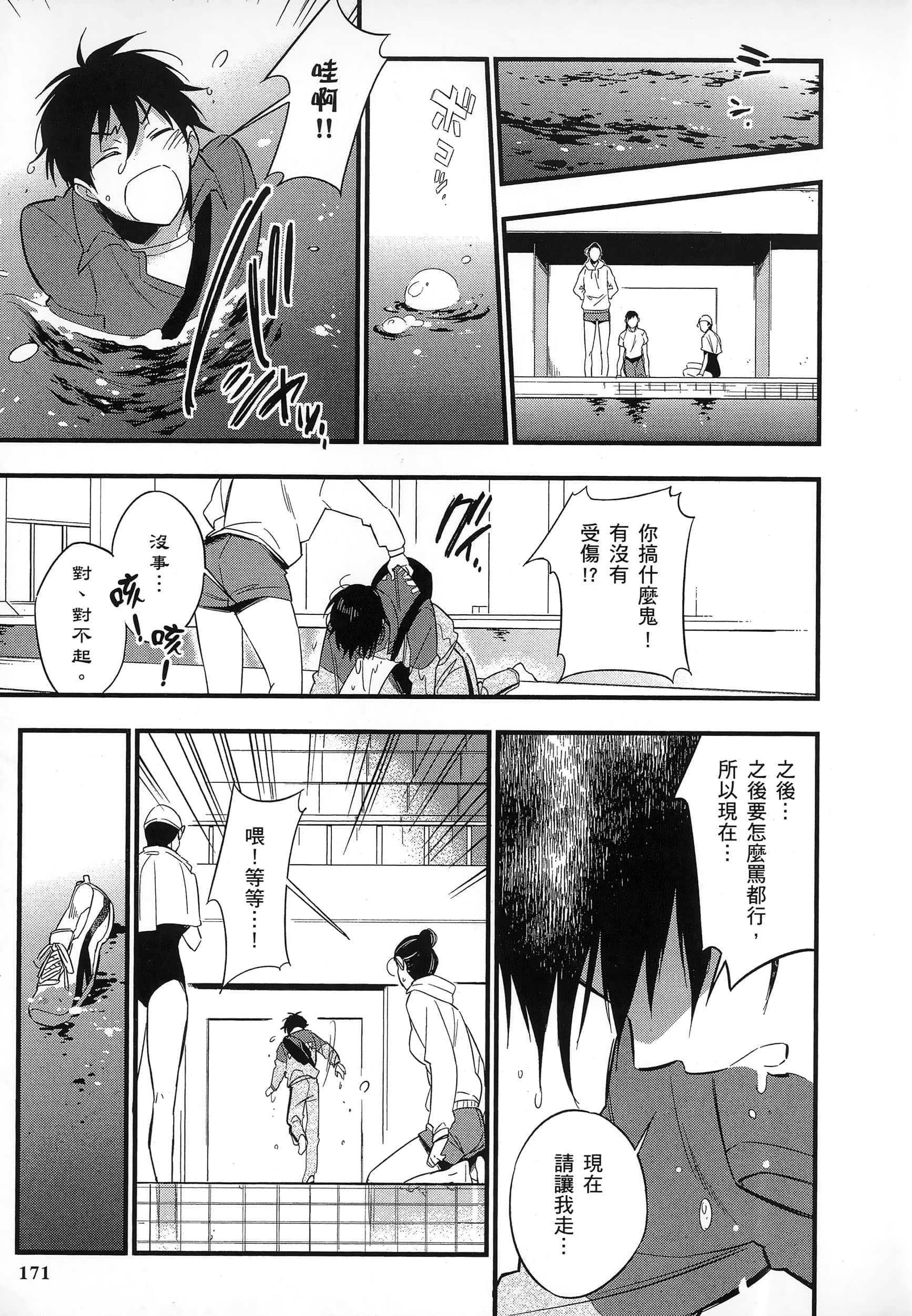 Page 175