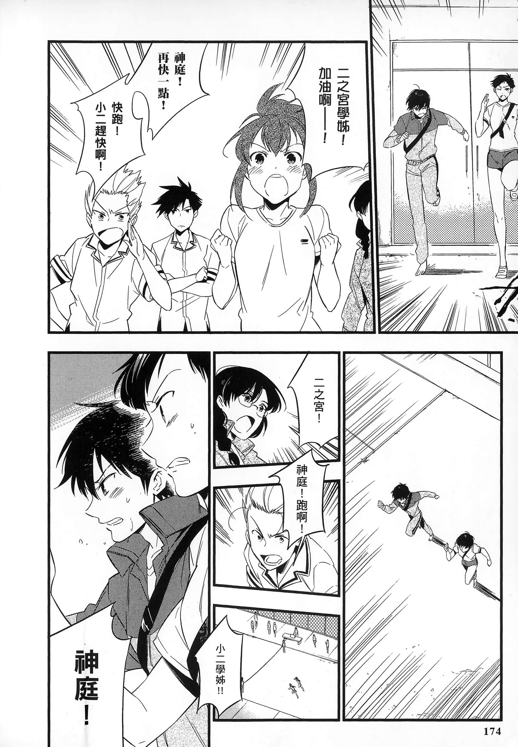 Page 178
