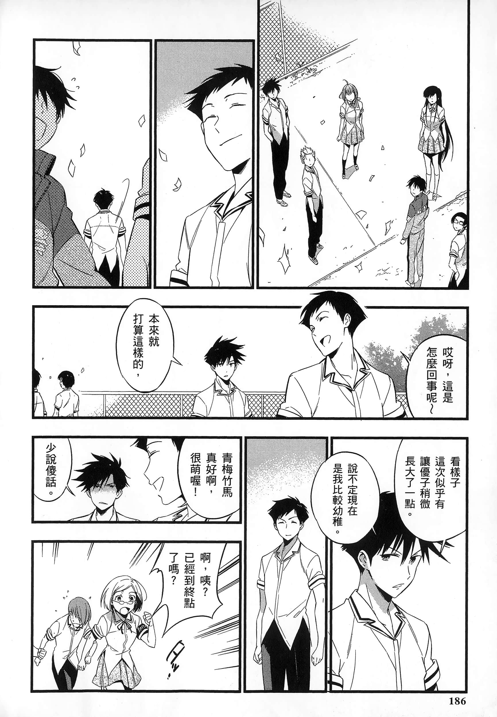 Page 190